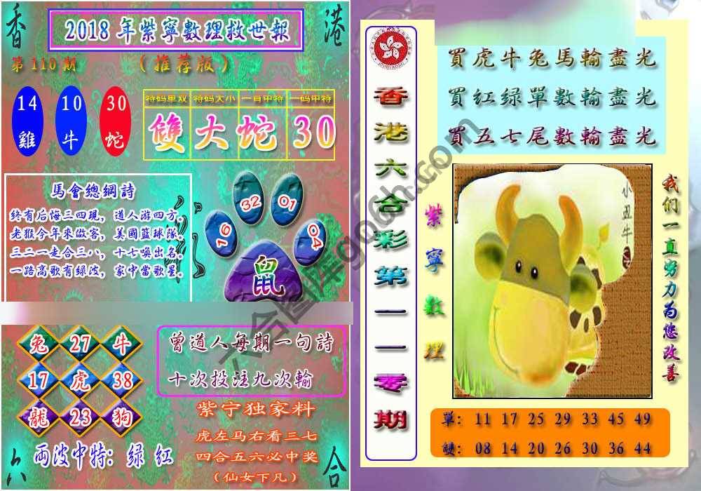 数理救世报