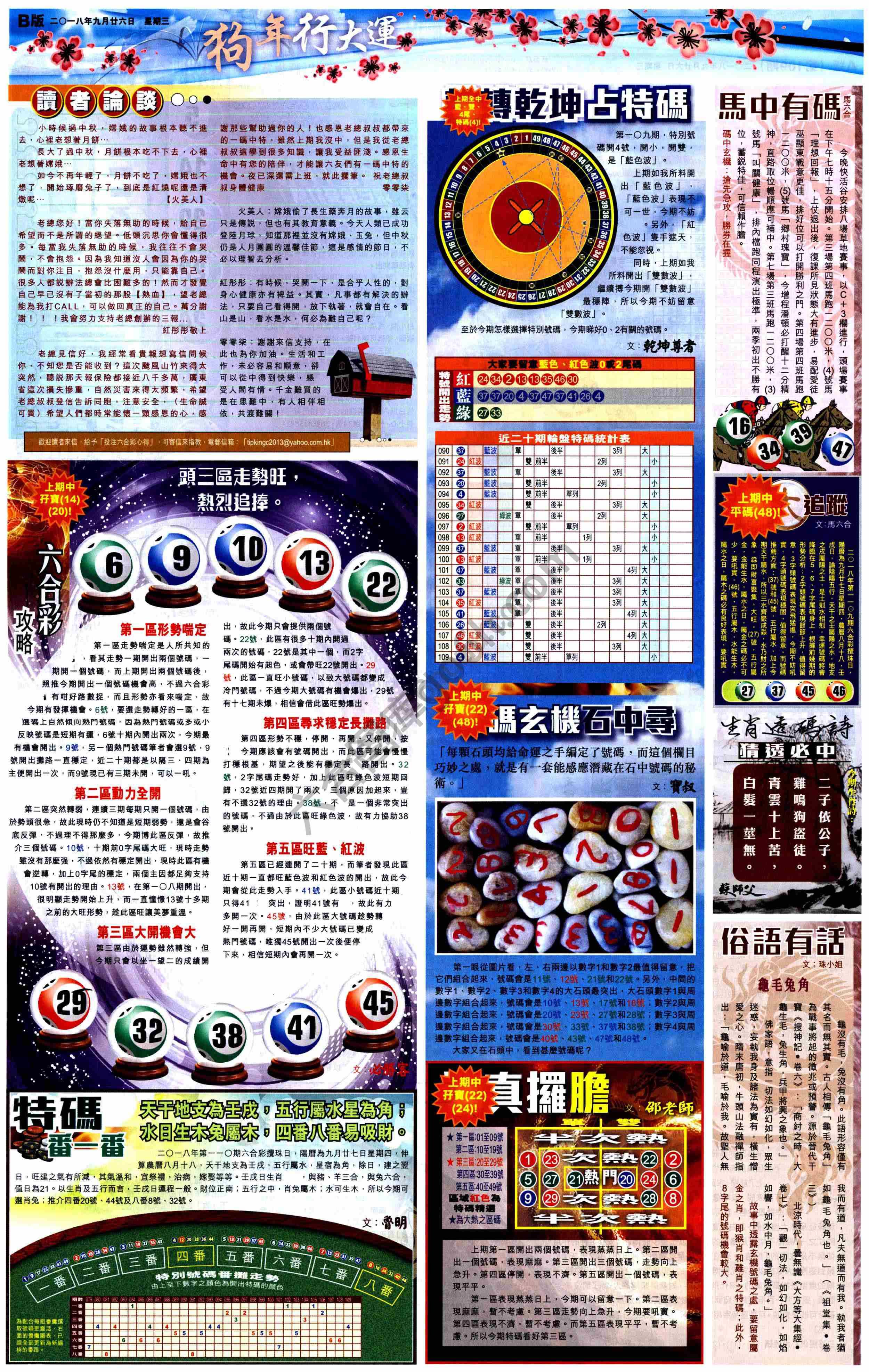 大版贴士皇