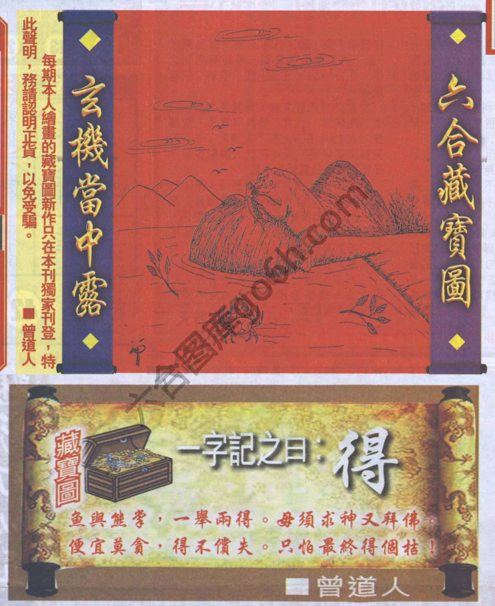 高清跑狗图