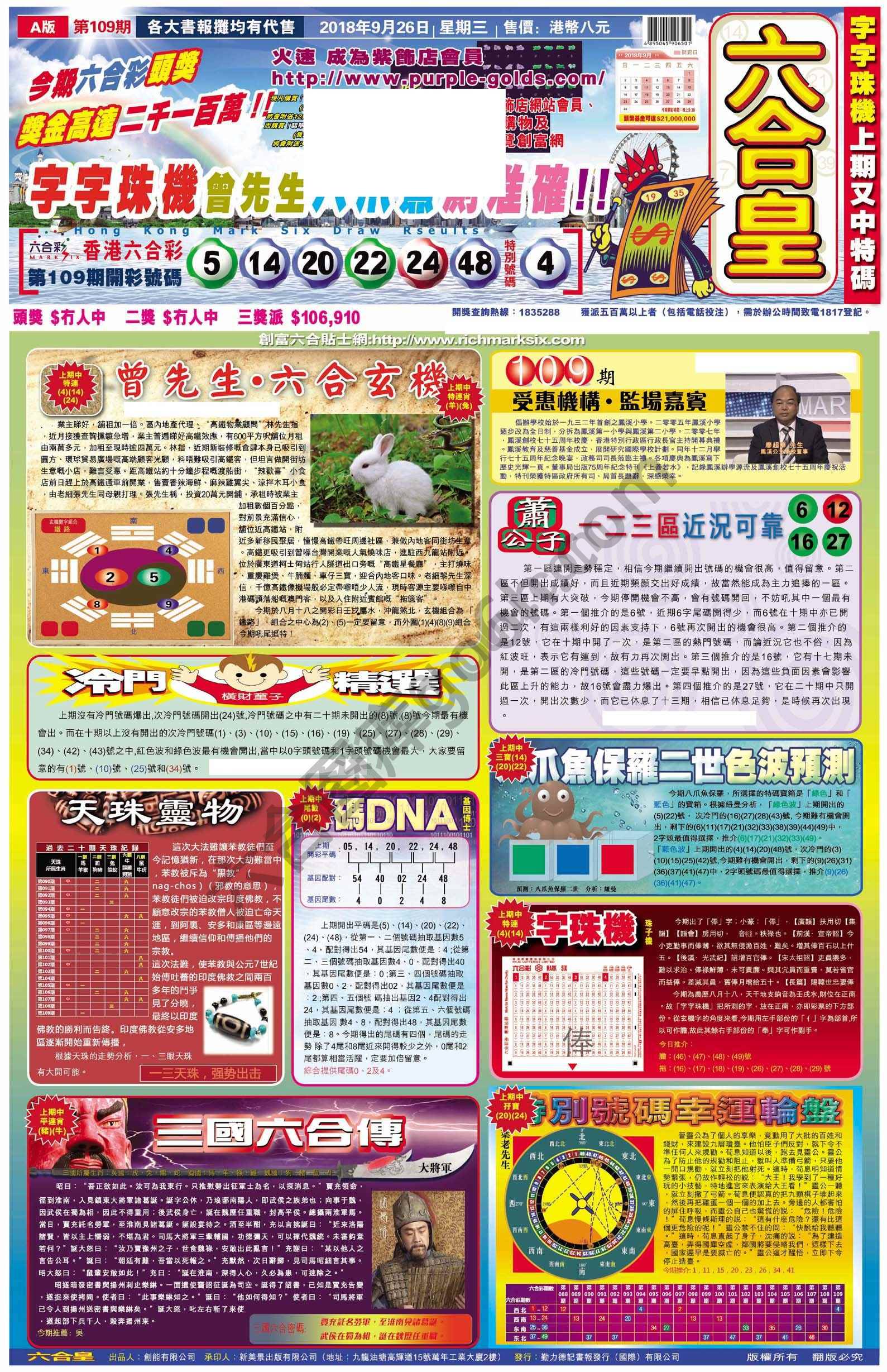六合皇