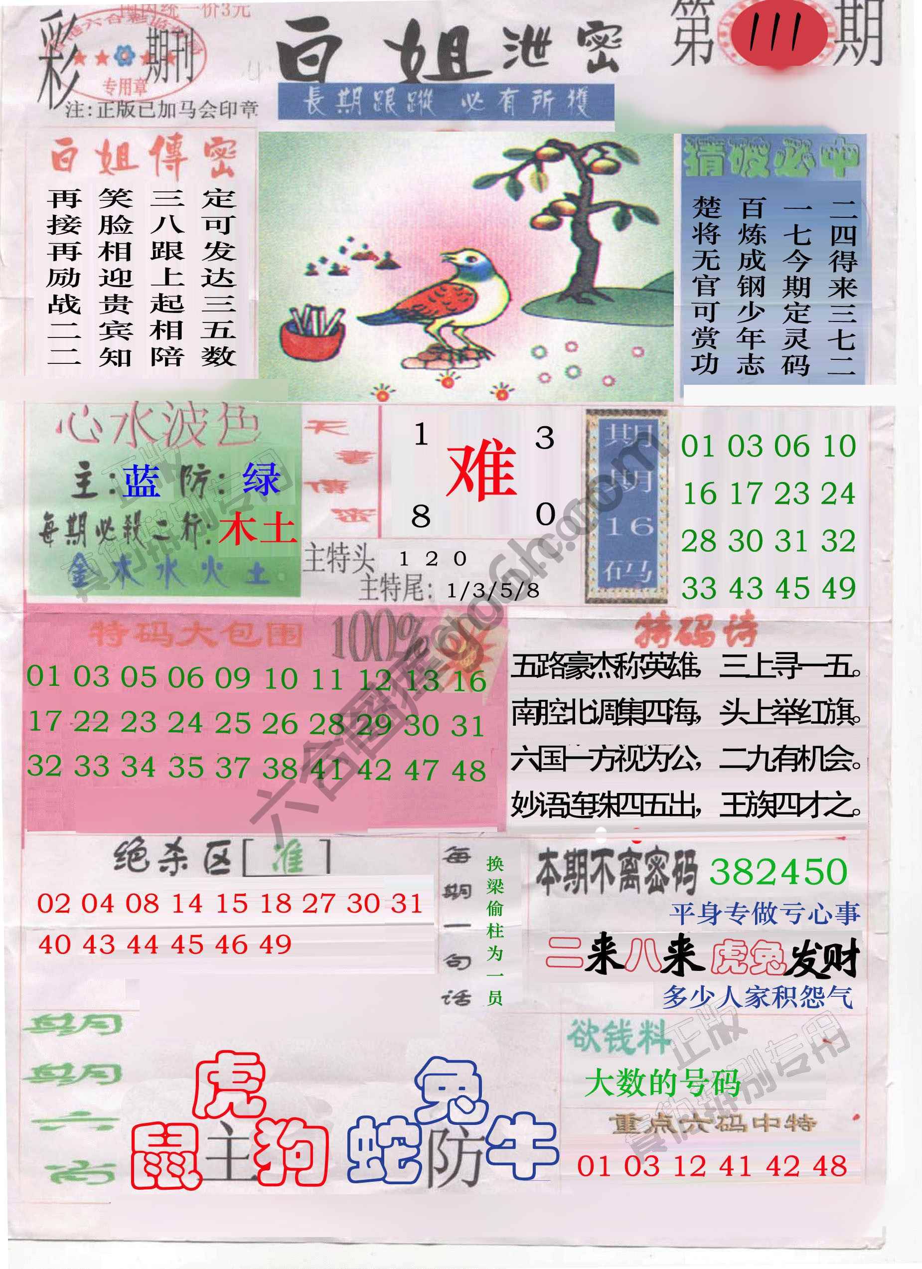 白姐泄密