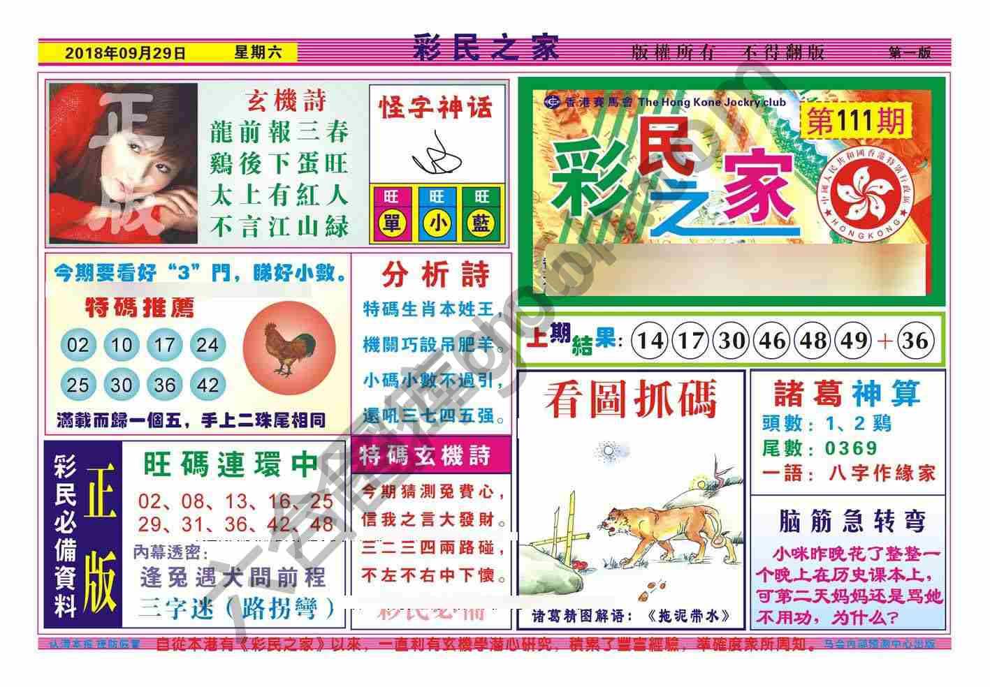 彩民之家