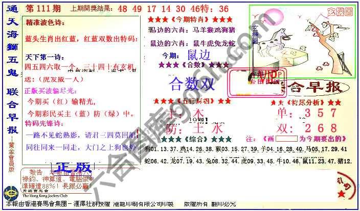 联合早报