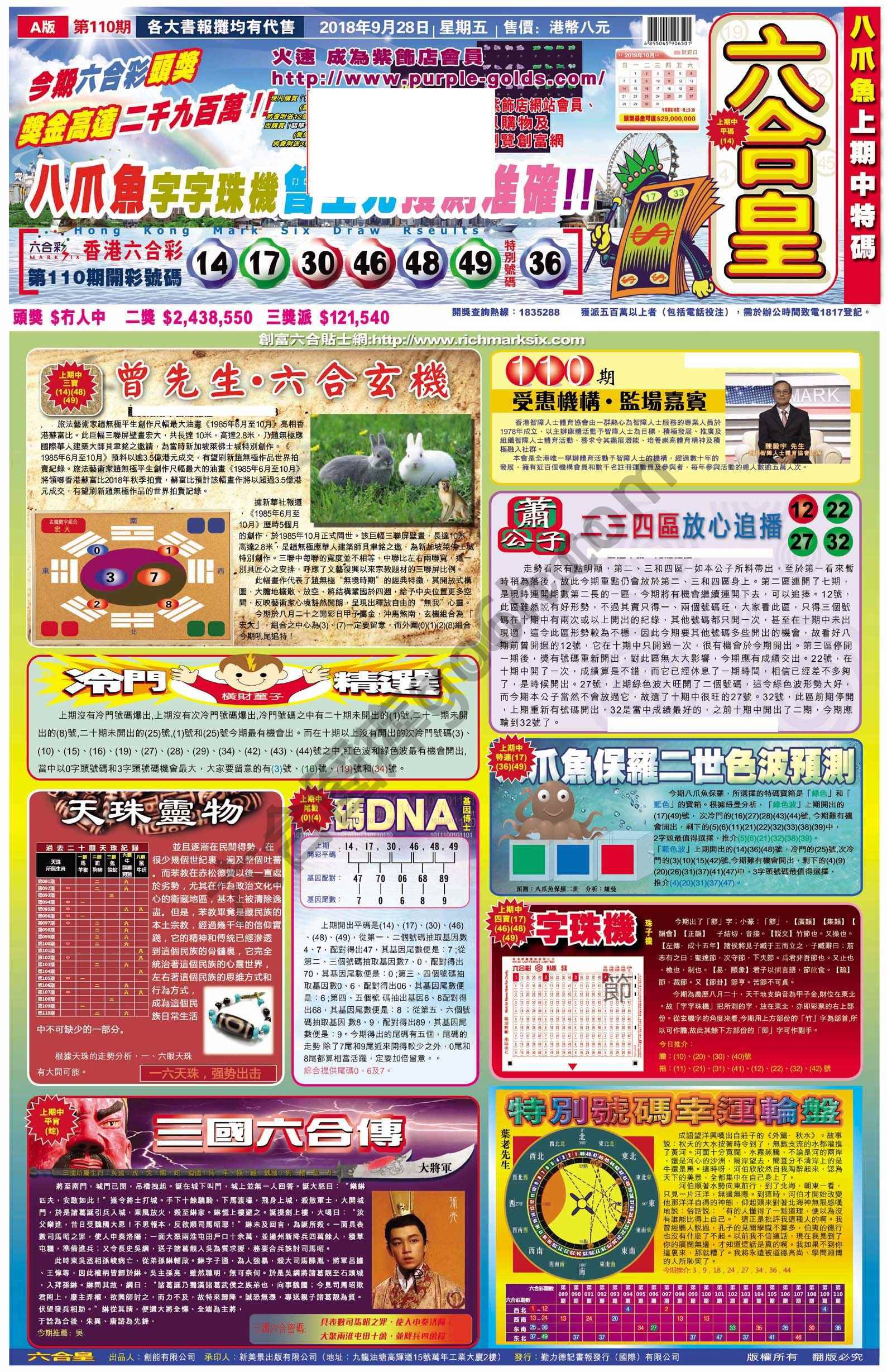 六合皇