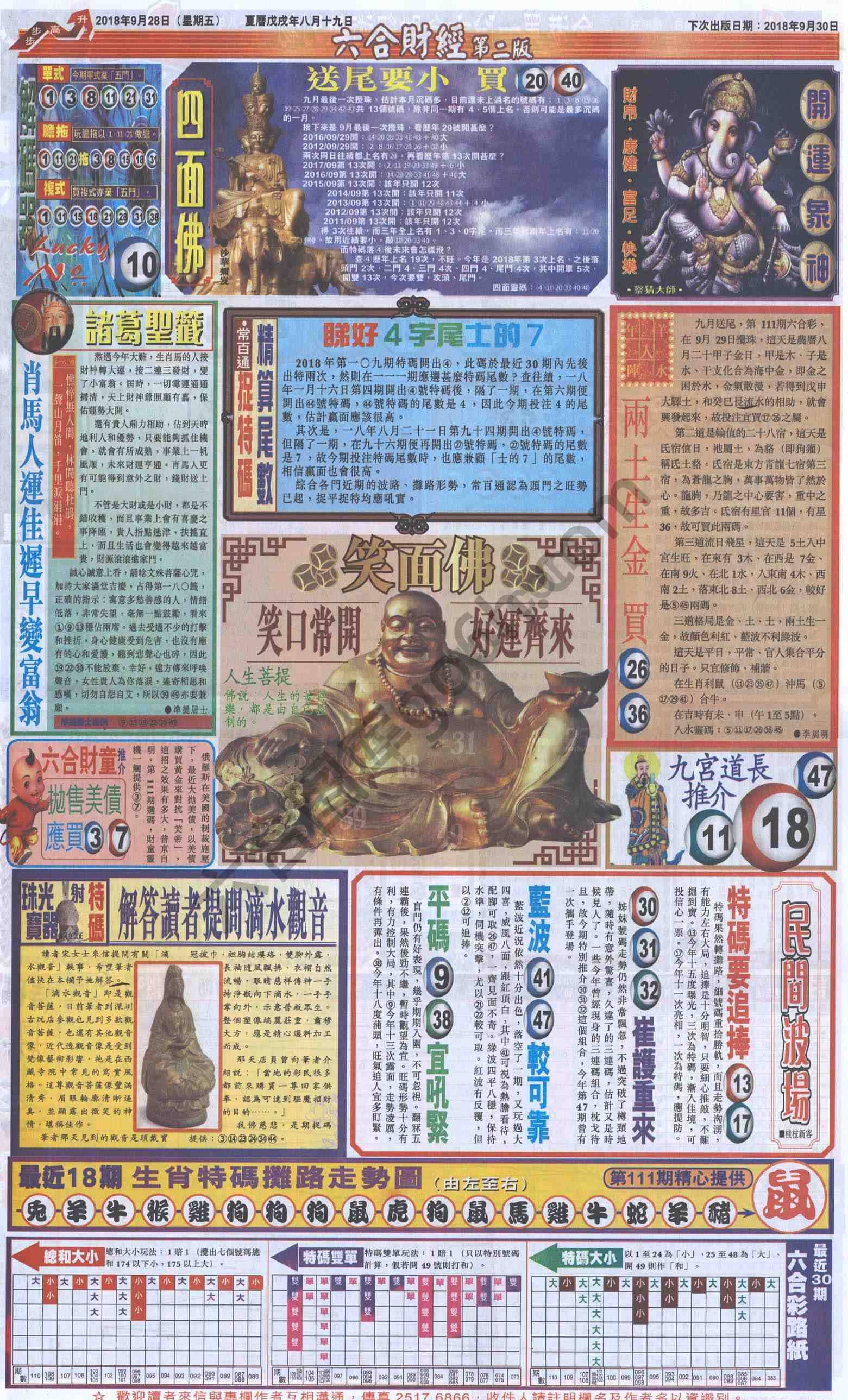 新六合财经