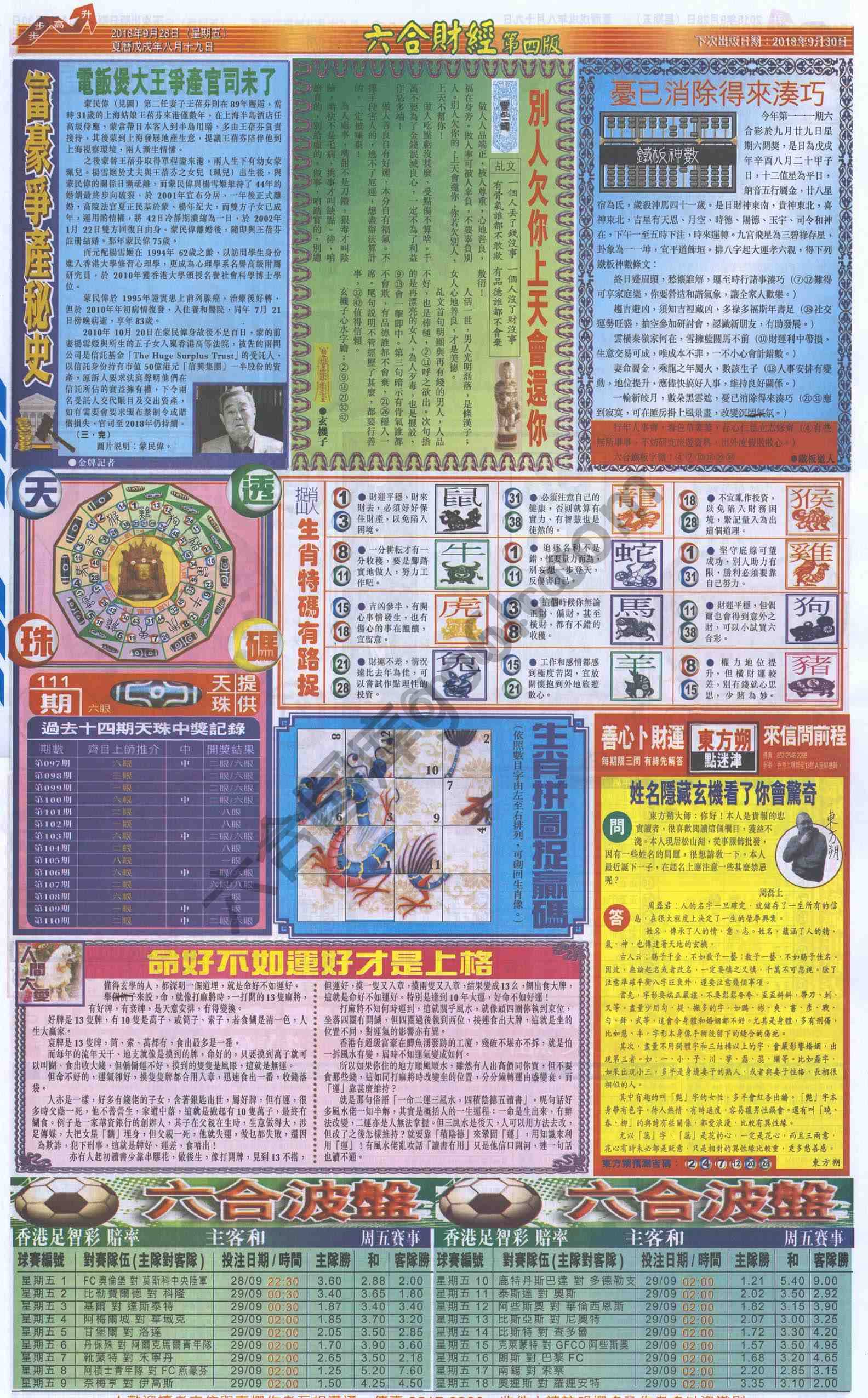 新六合财经