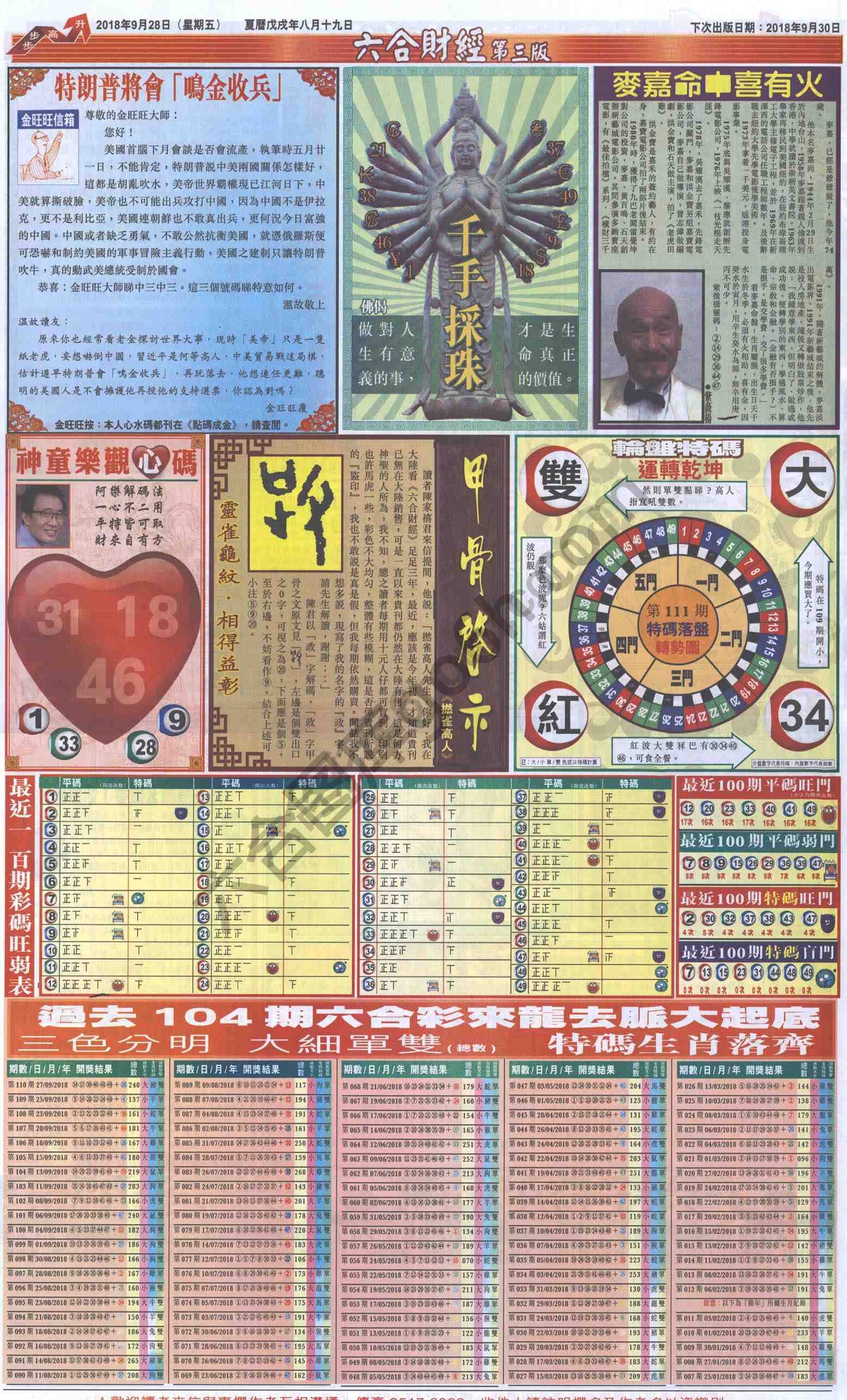 新六合财经