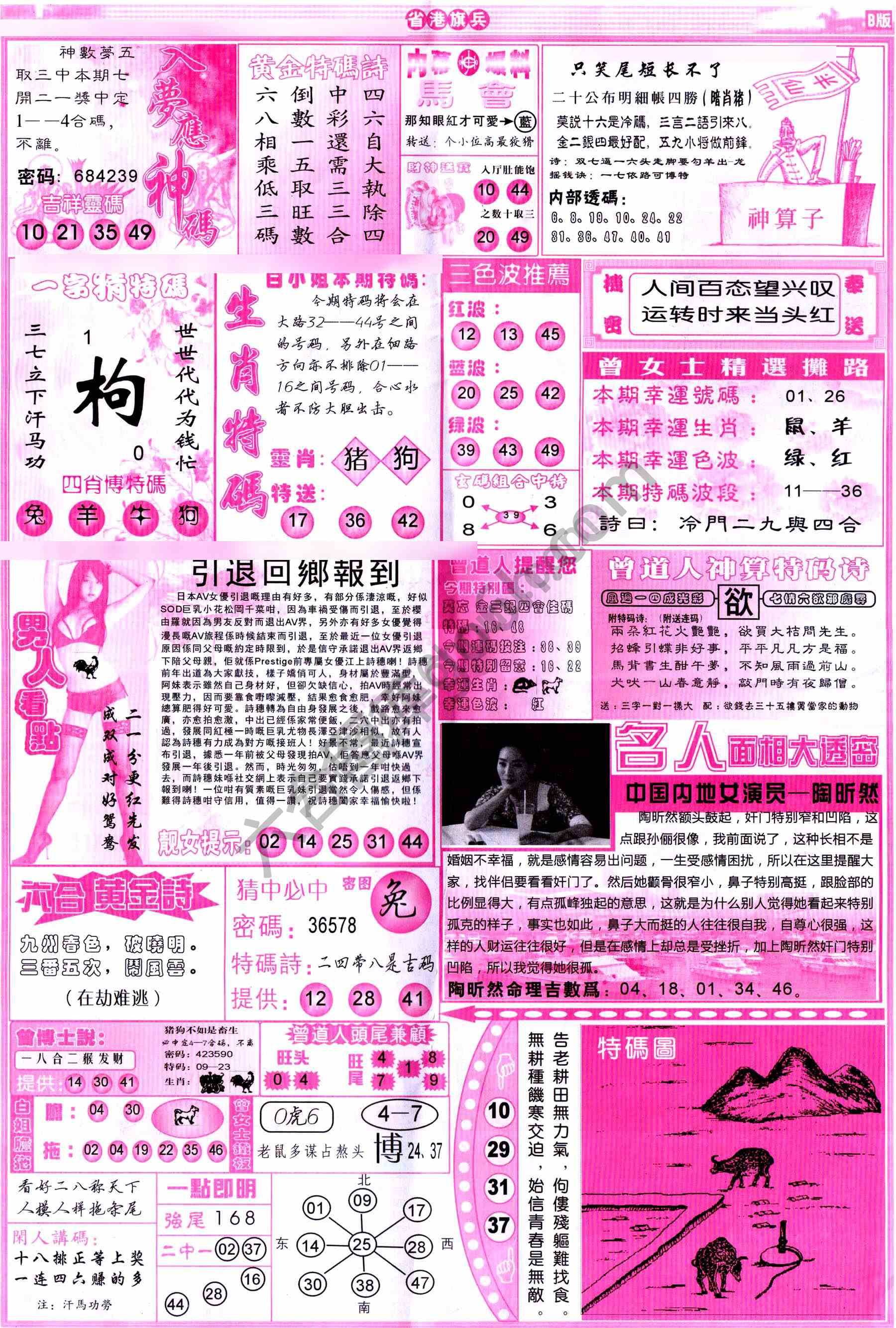 省港旗兵