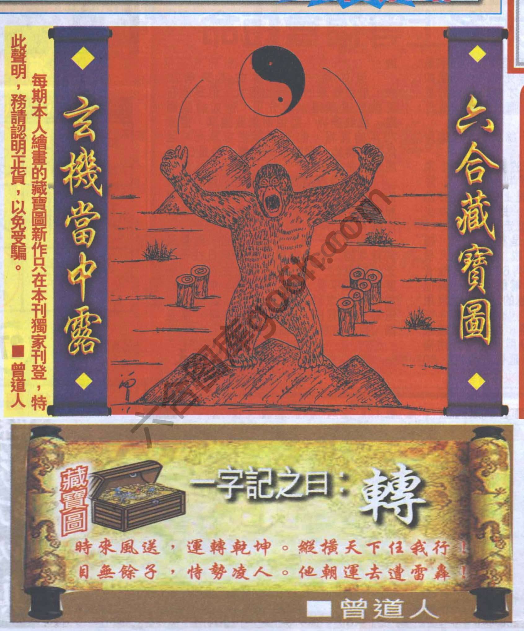 高清跑狗图