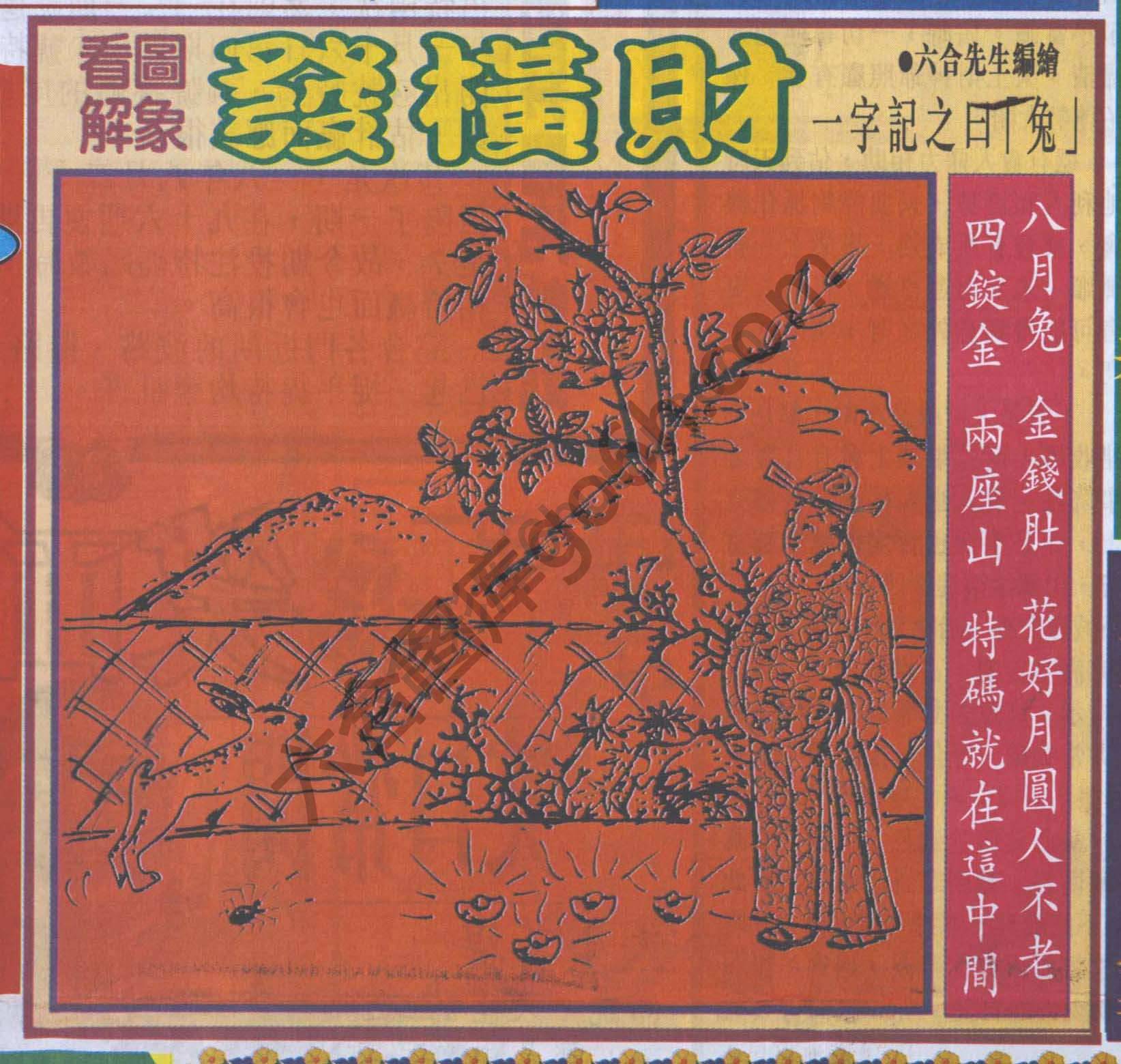 大财经