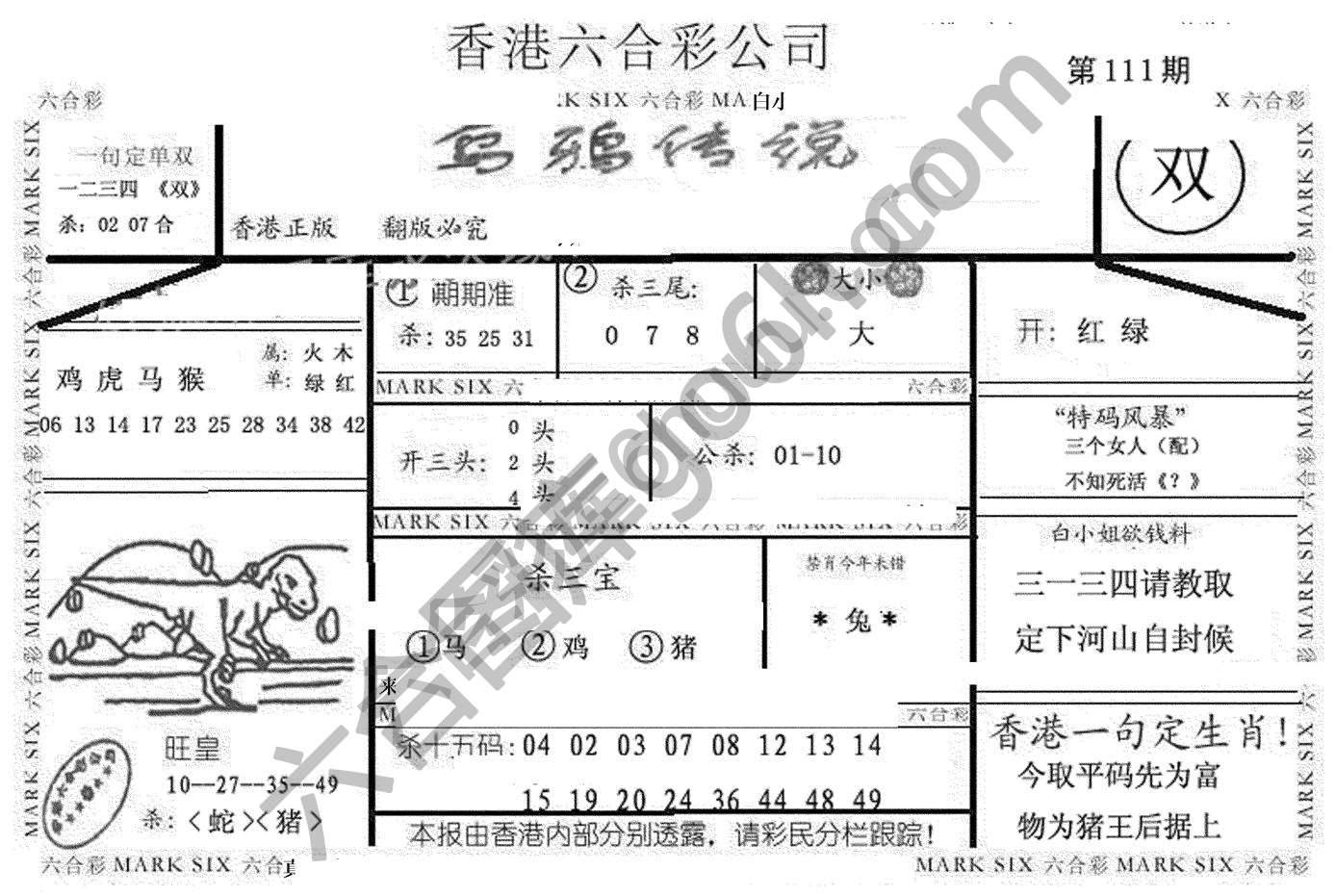 乌鸦传说