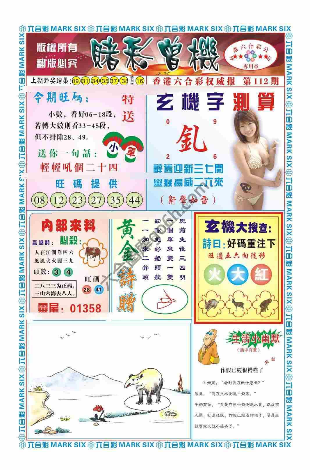 赌彩曾机