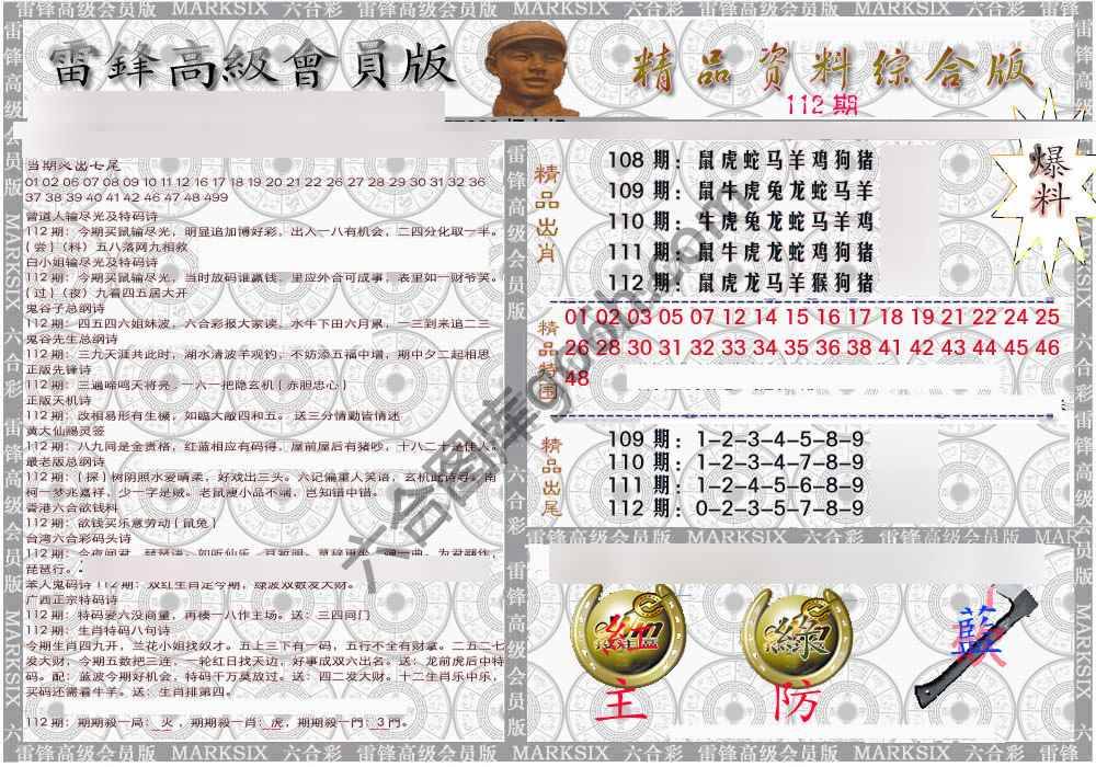 当天报