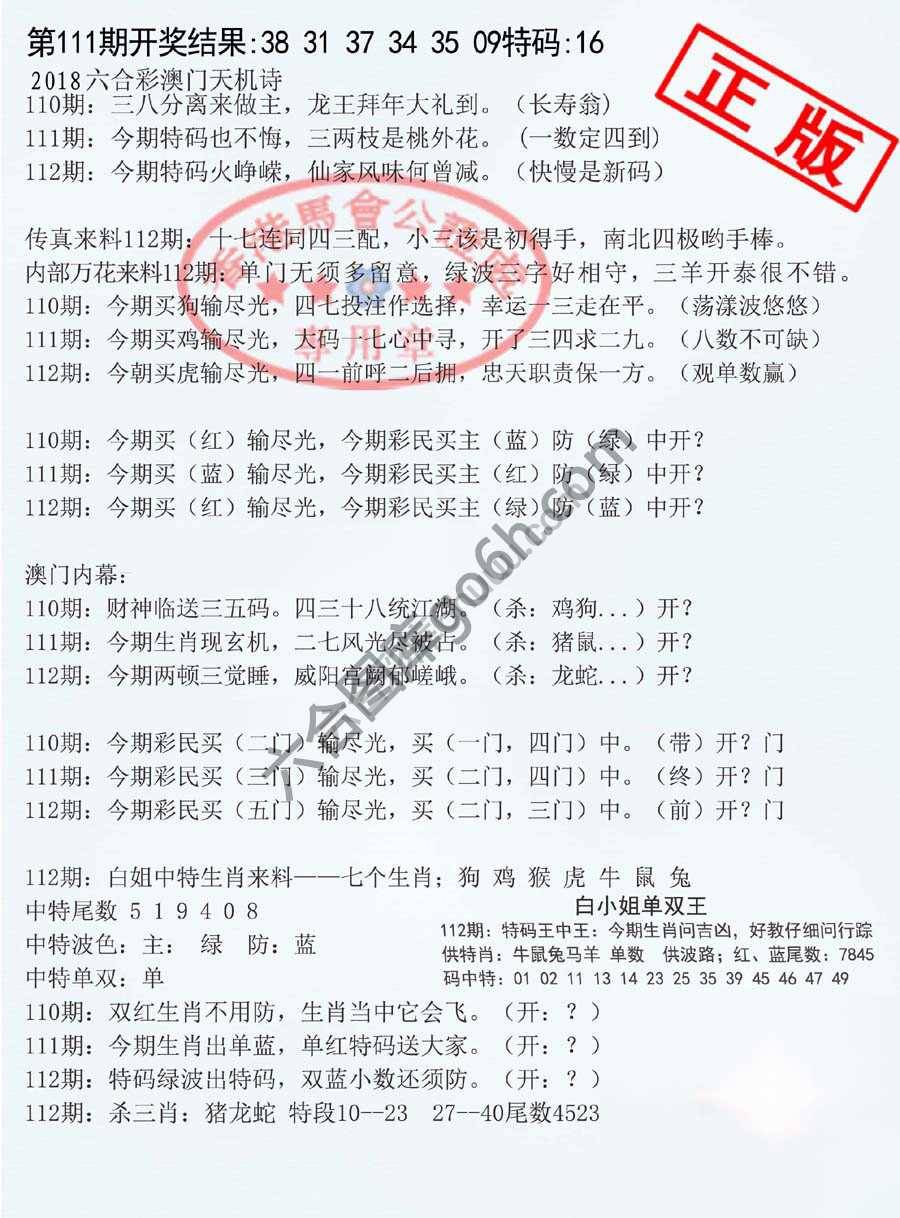 深圳特区报