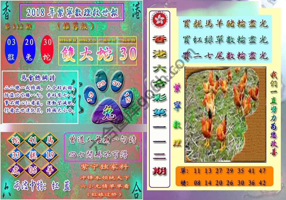 数理救世报