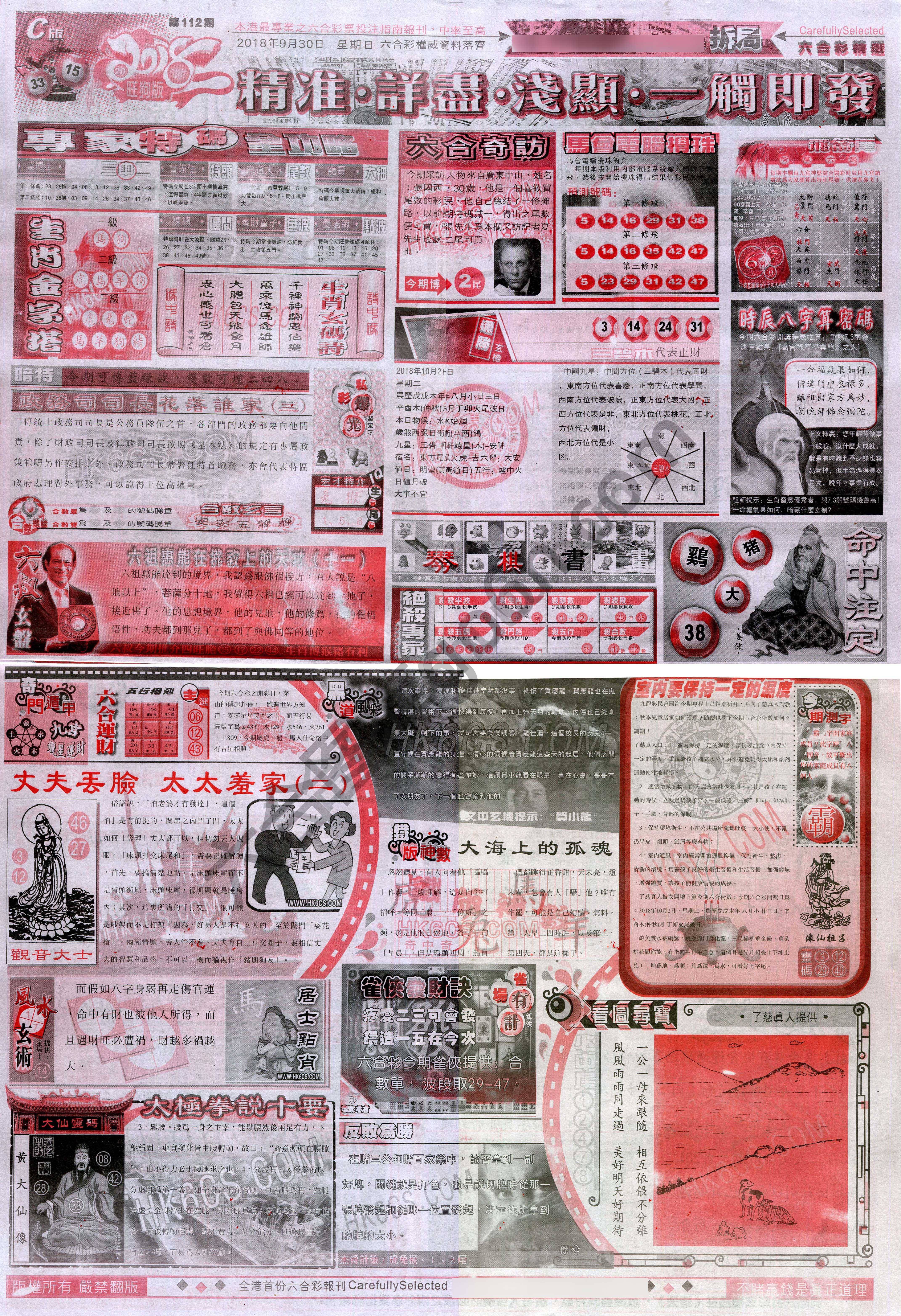 六合精选