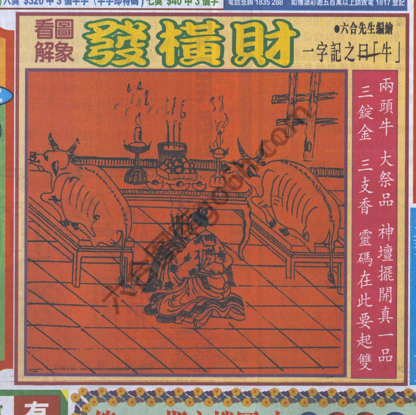 大财经