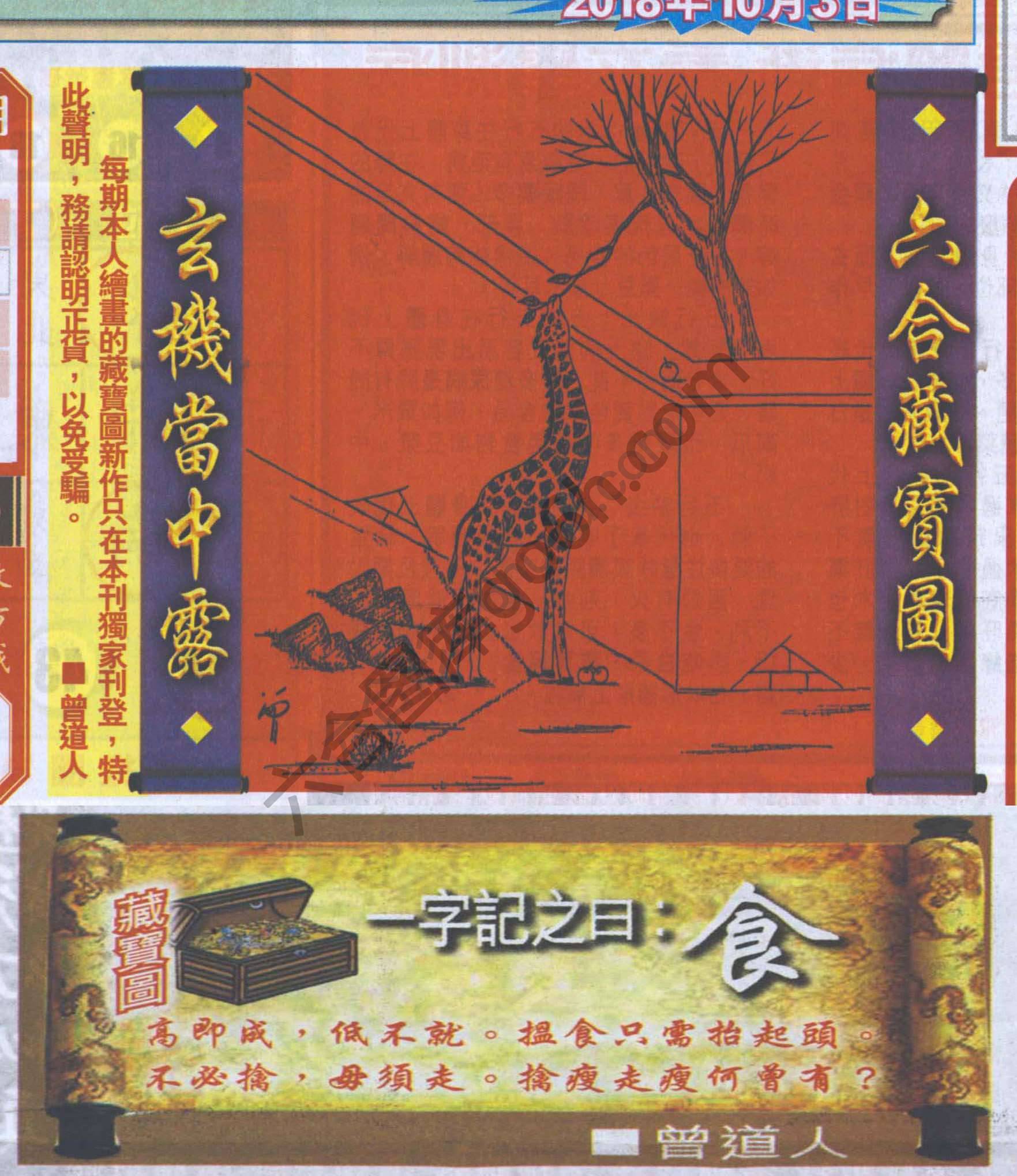 高清跑狗图