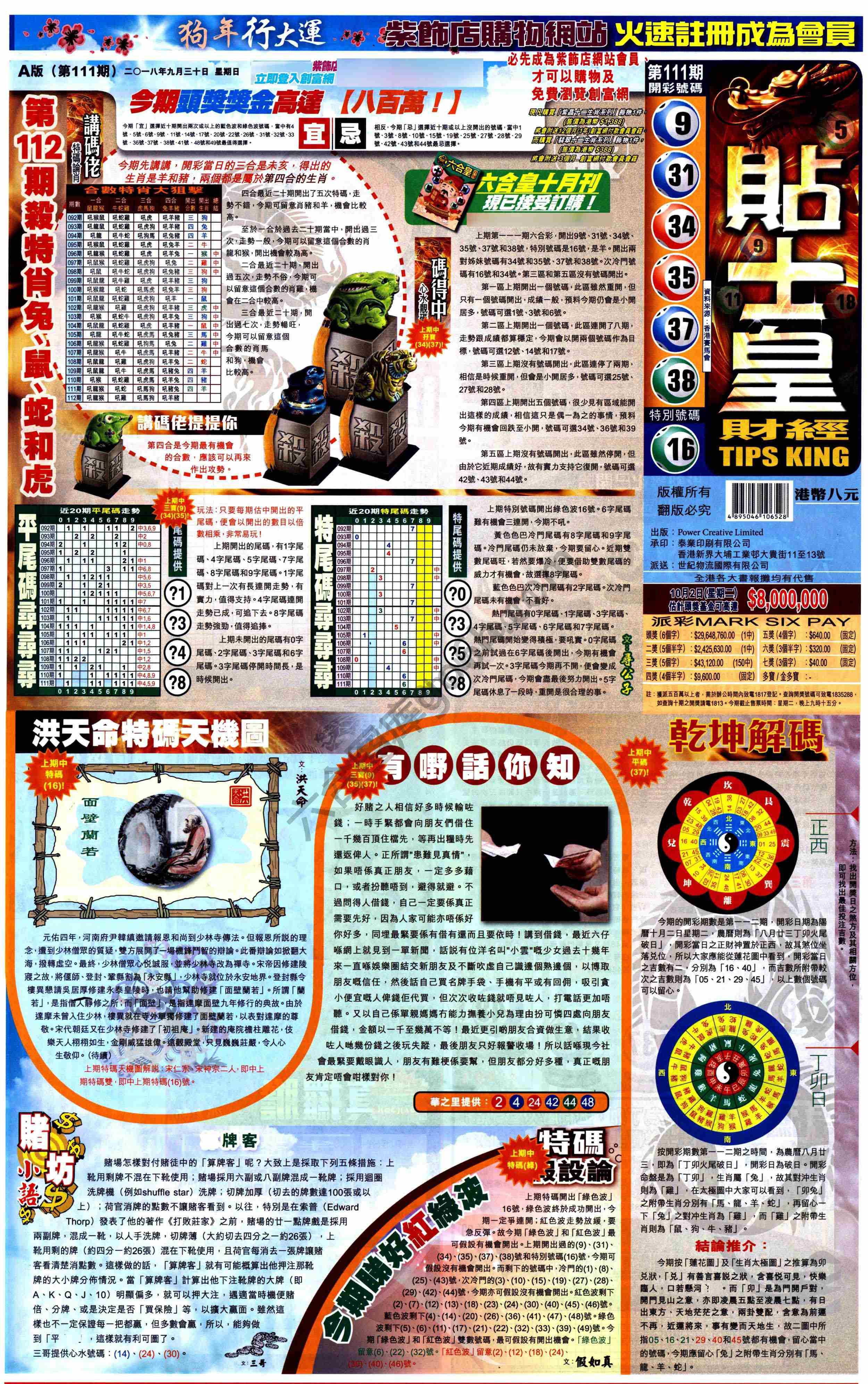 大版贴士皇