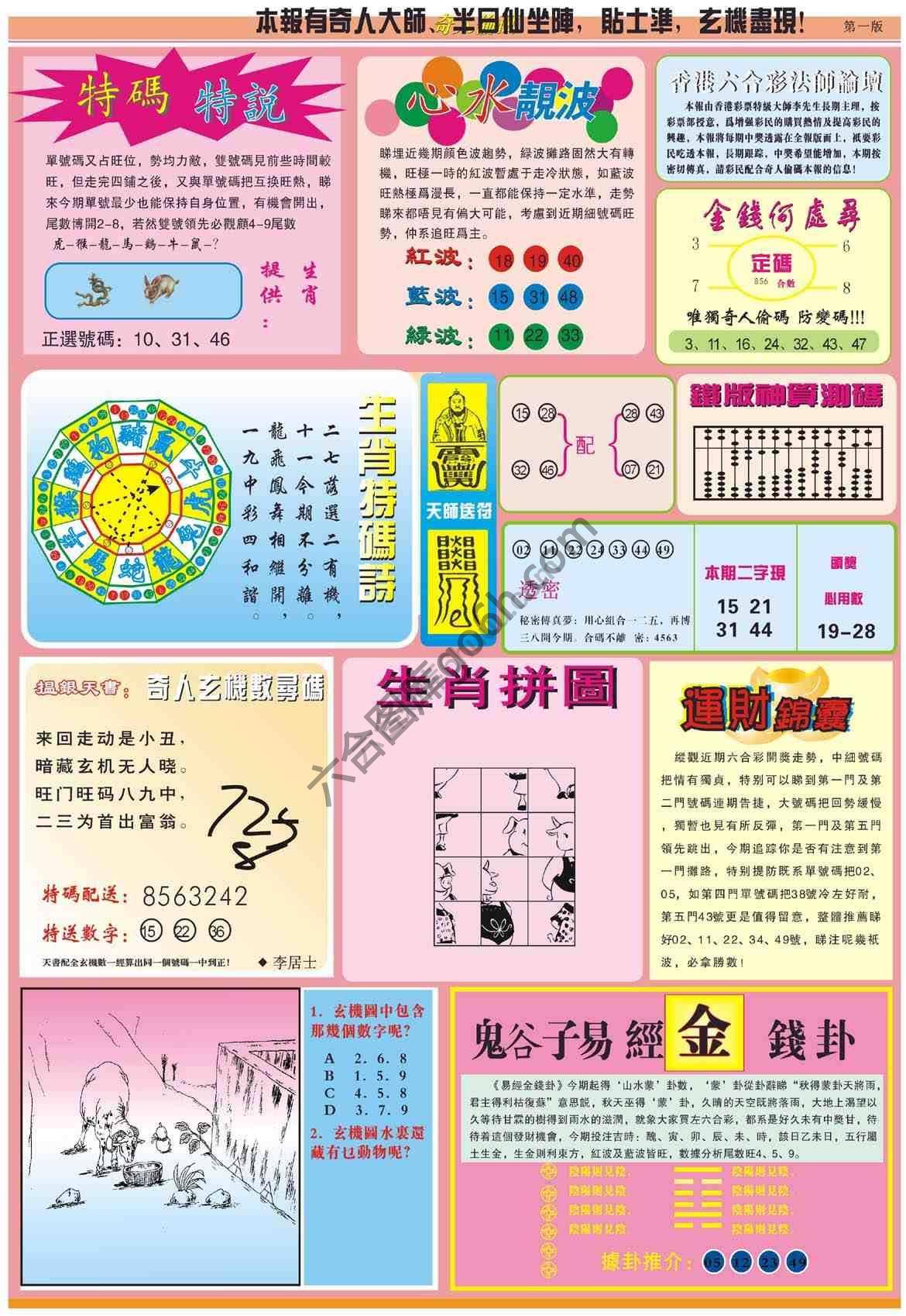 奇人偷码