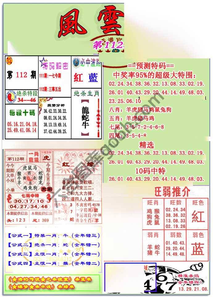 风云榜