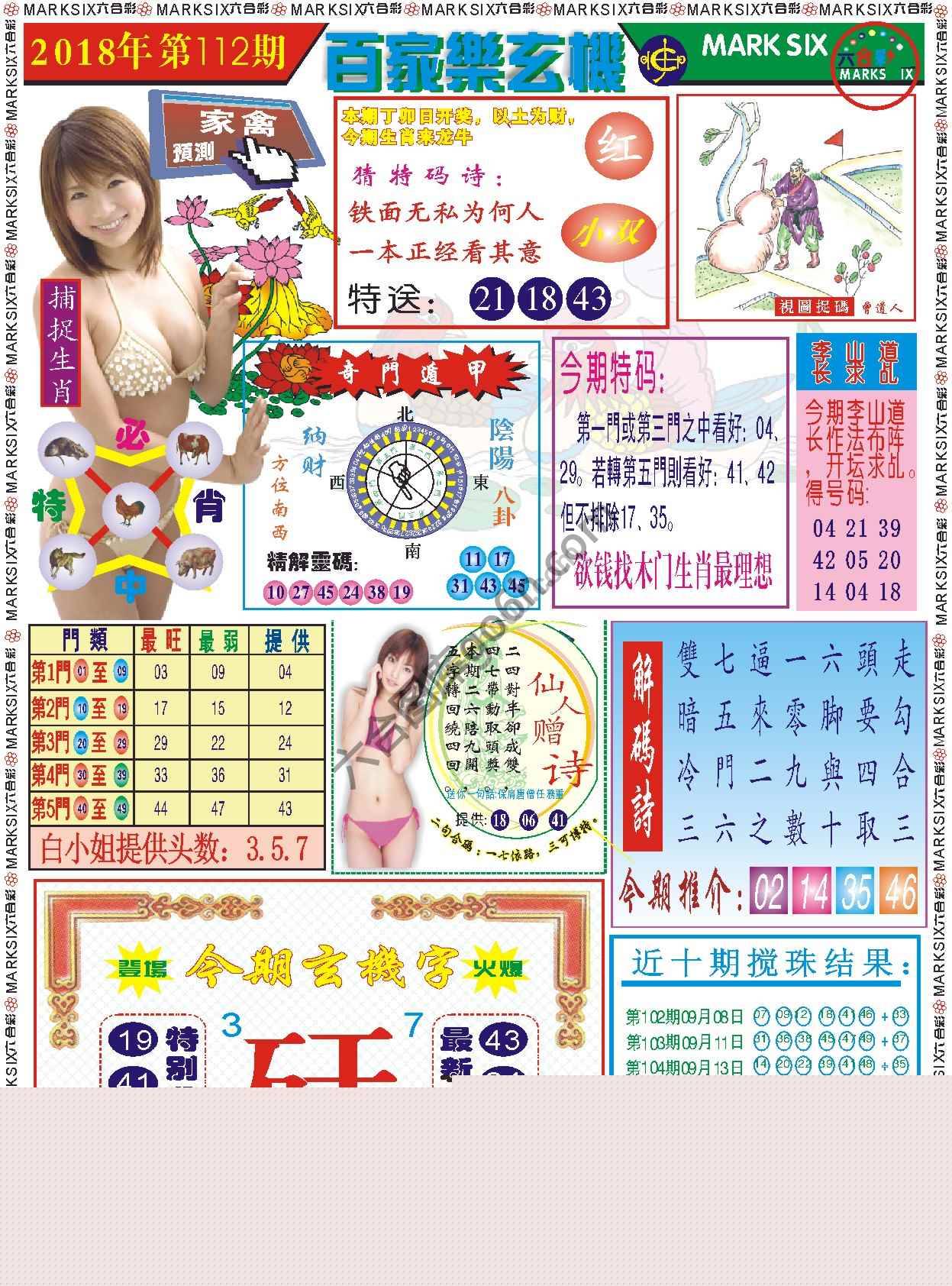 百家乐玄机