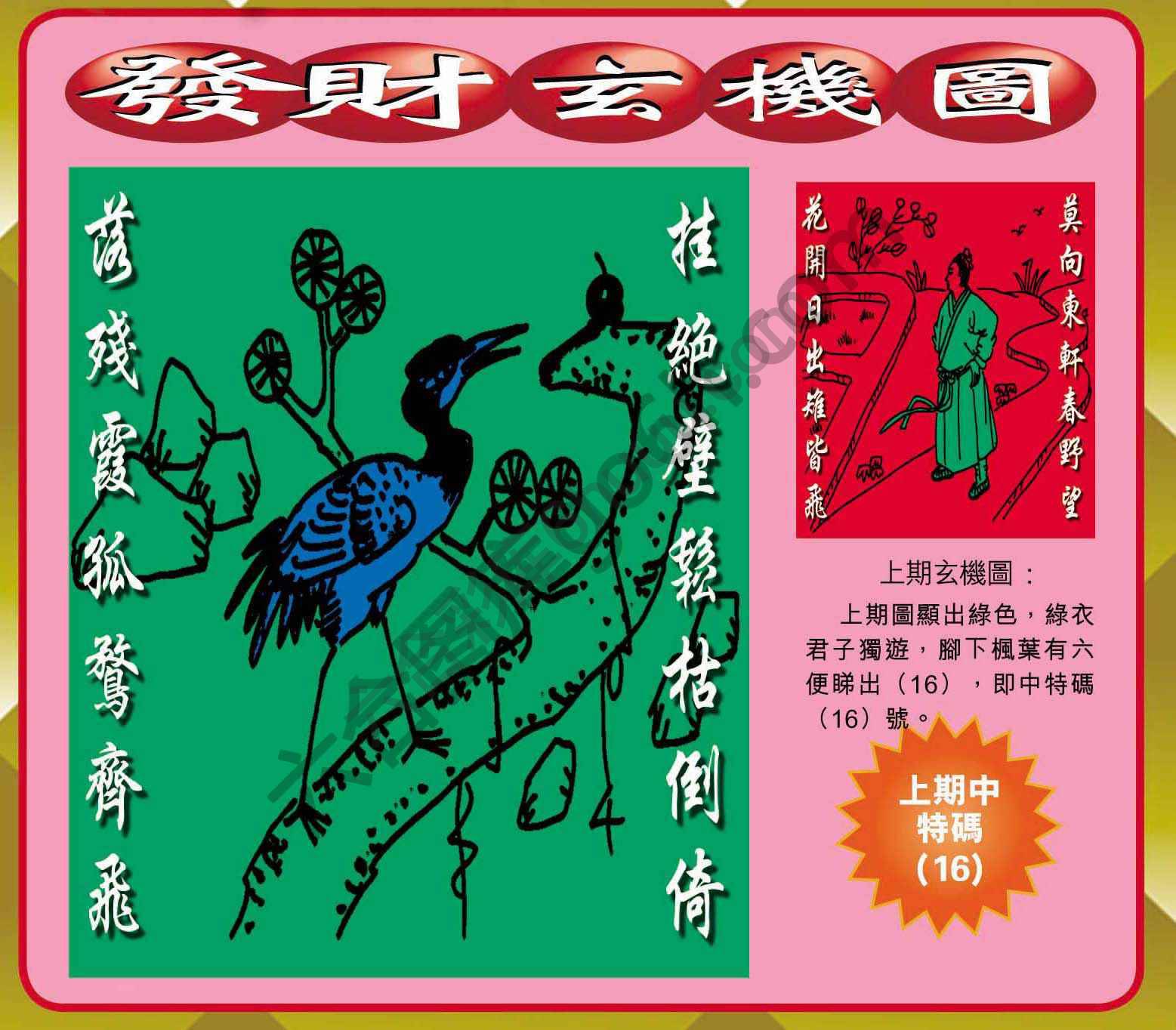 发财玄机图