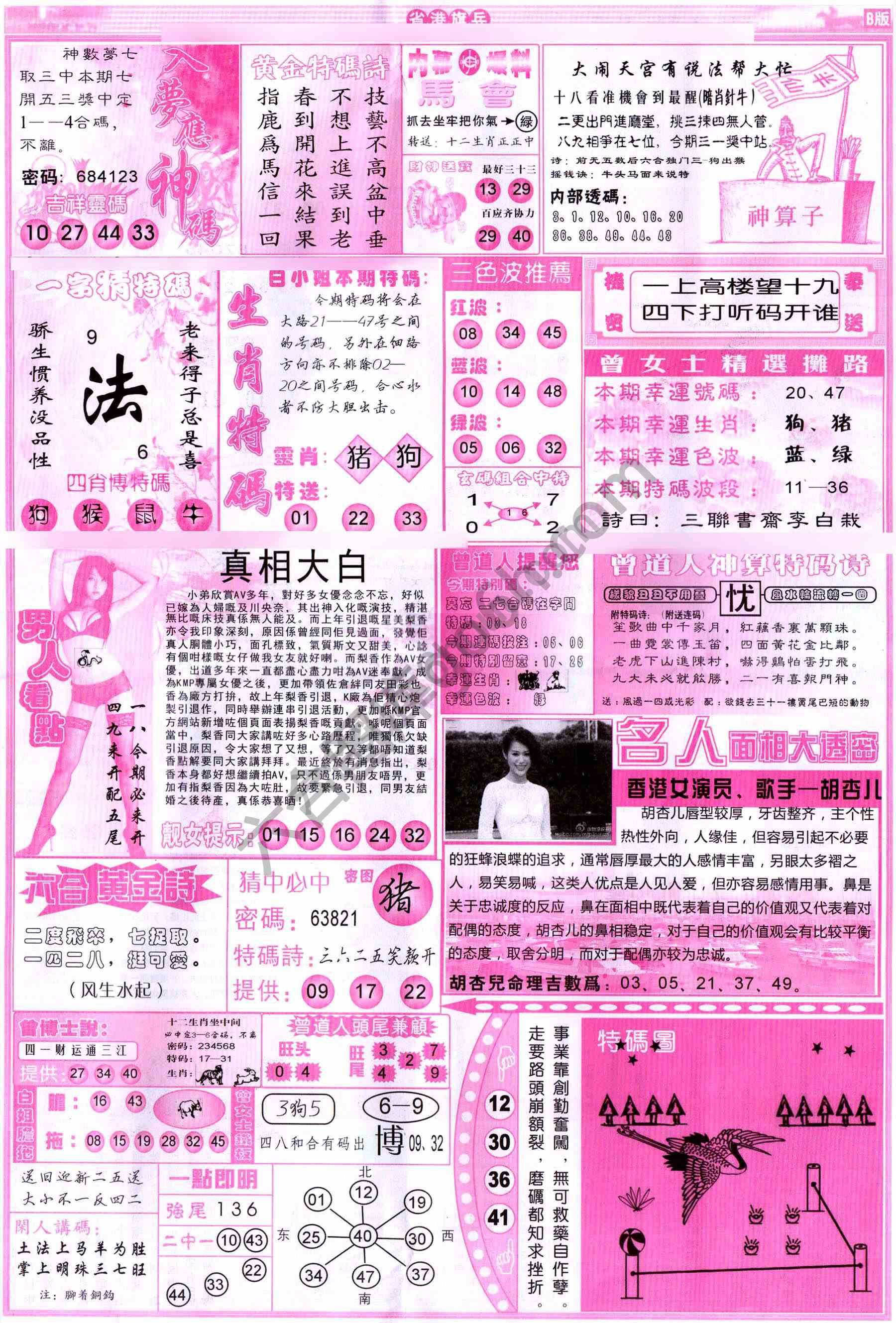 省港旗兵
