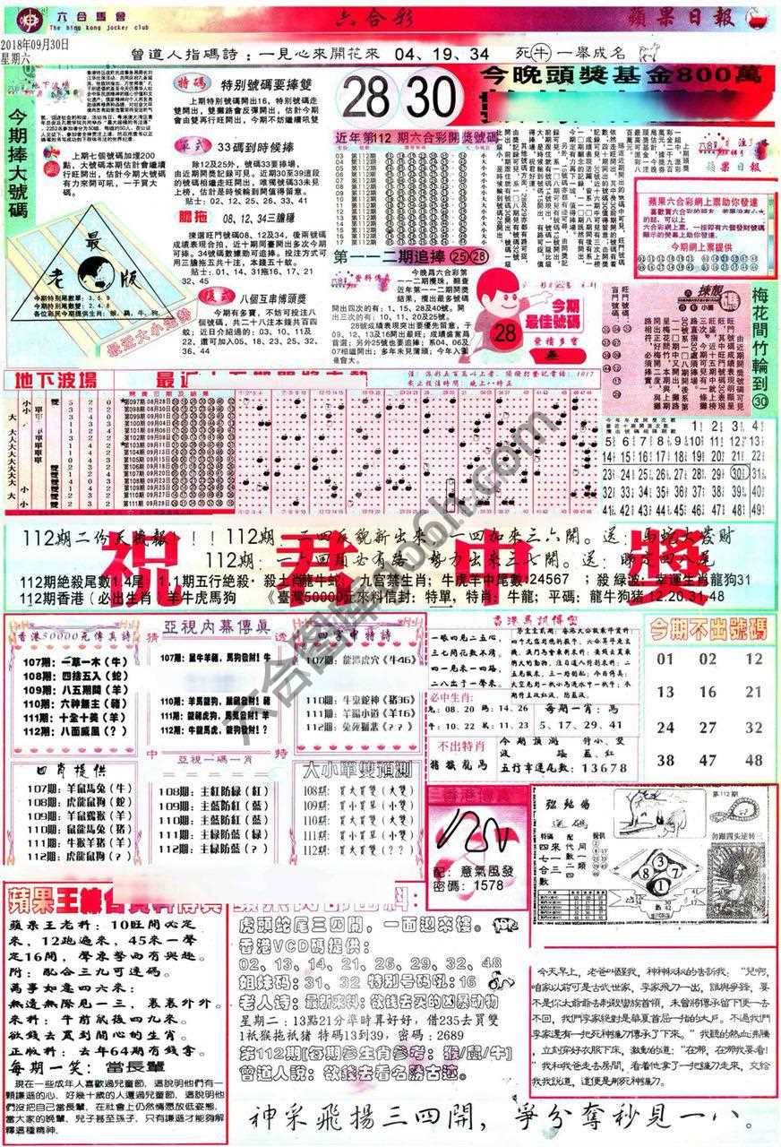 苹果日报