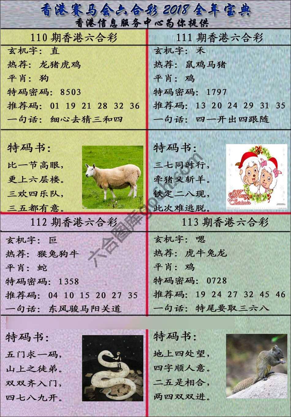 宝典报