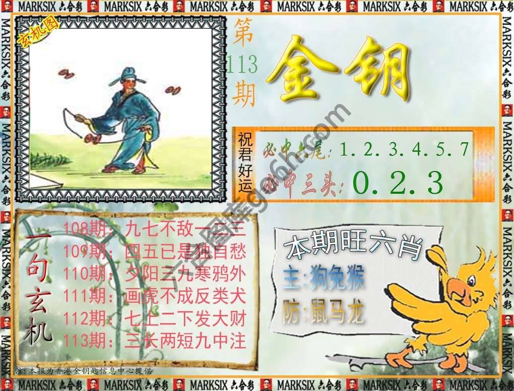 金钥匙