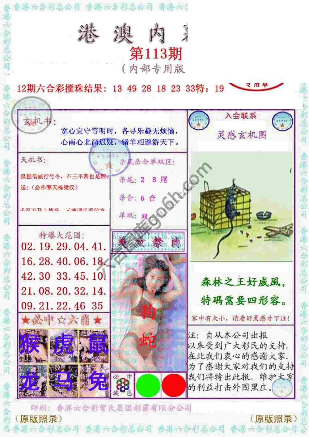 港澳内幕