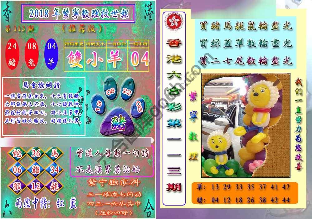 数理救世报