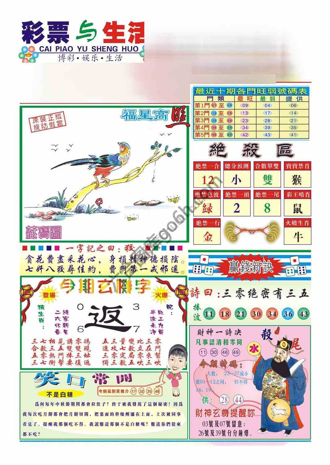 合众赌经