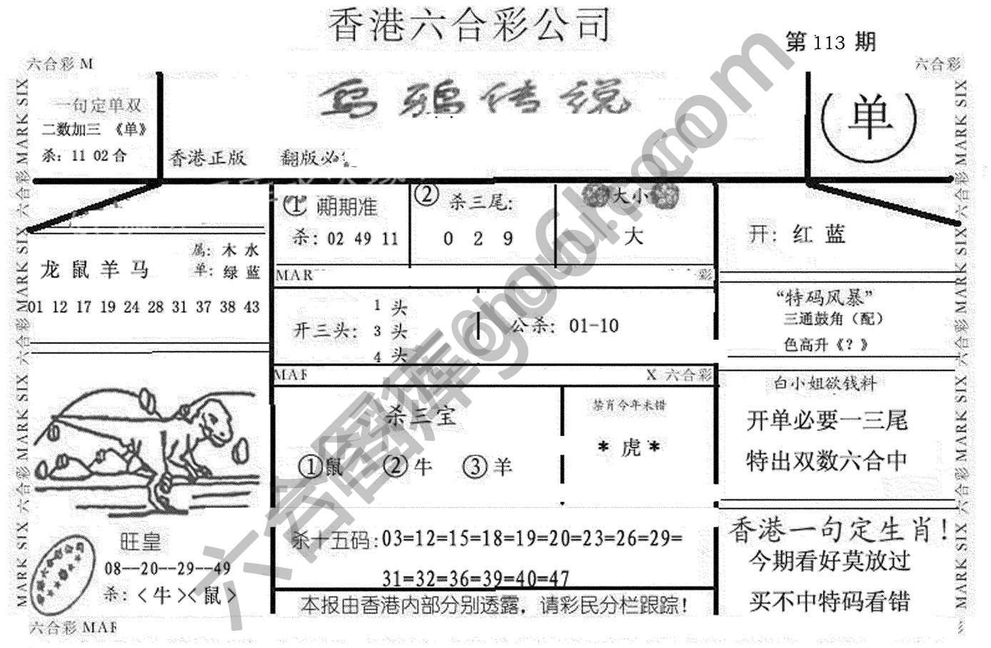 乌鸦传说