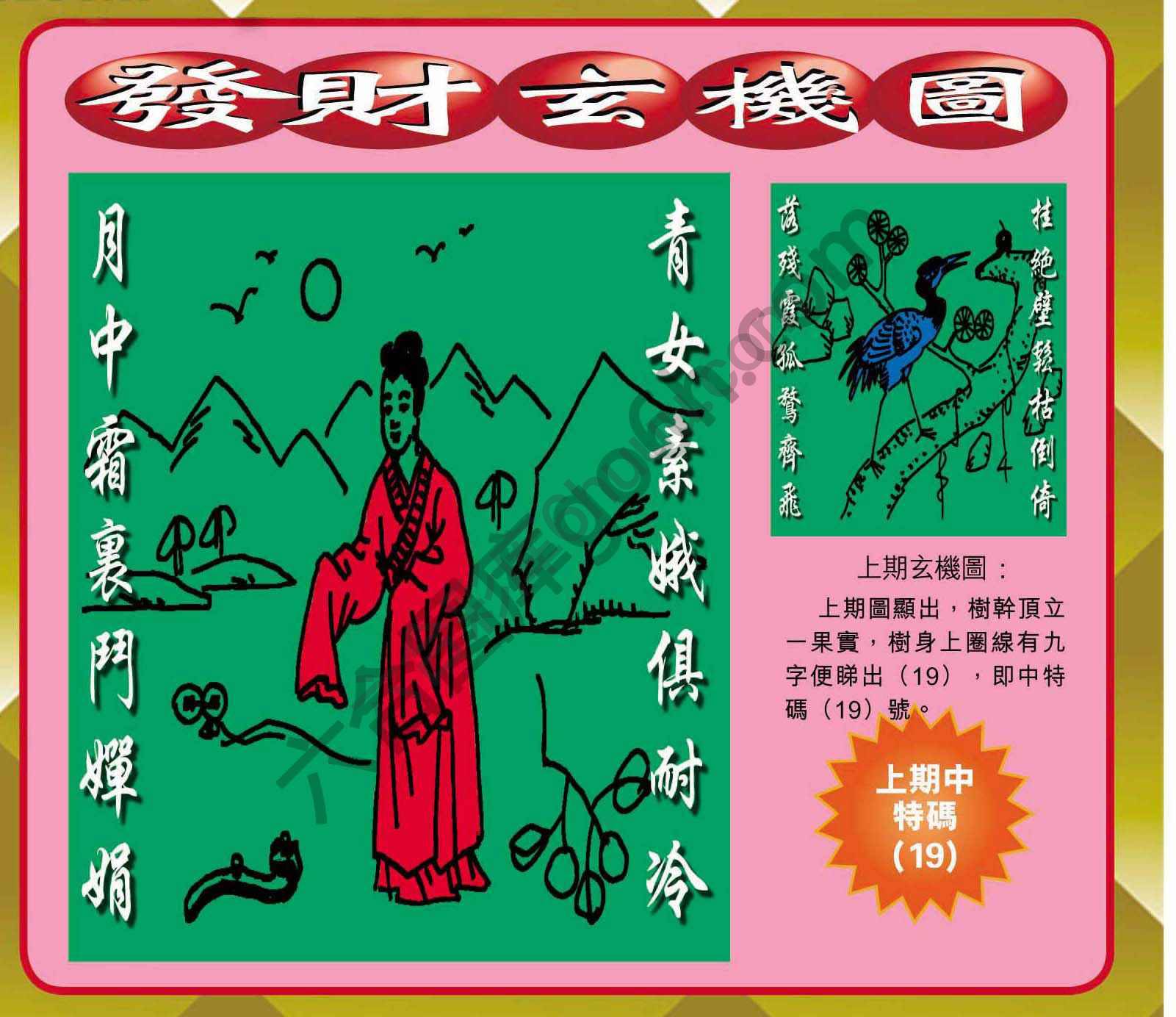 发财玄机图