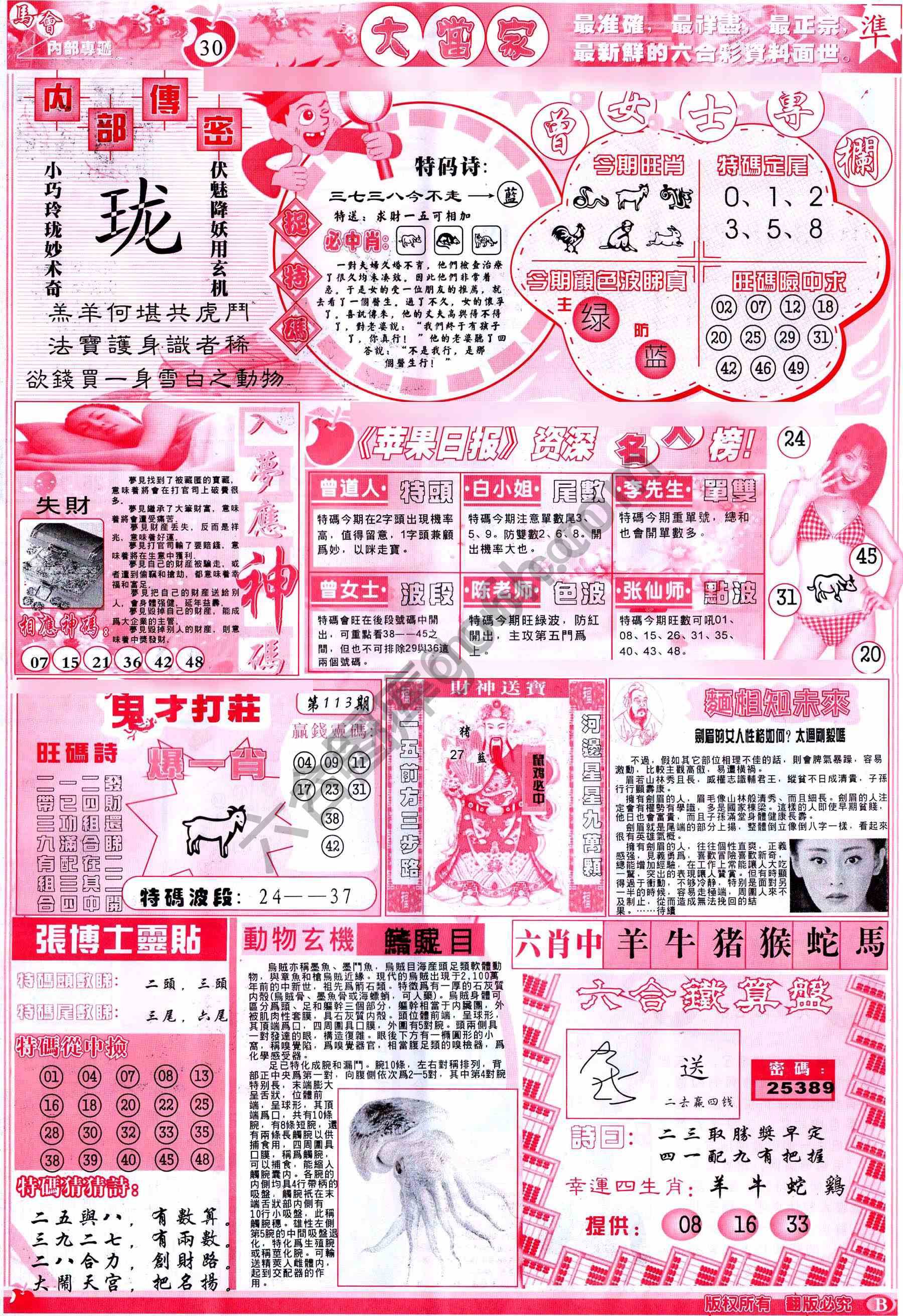 大当家