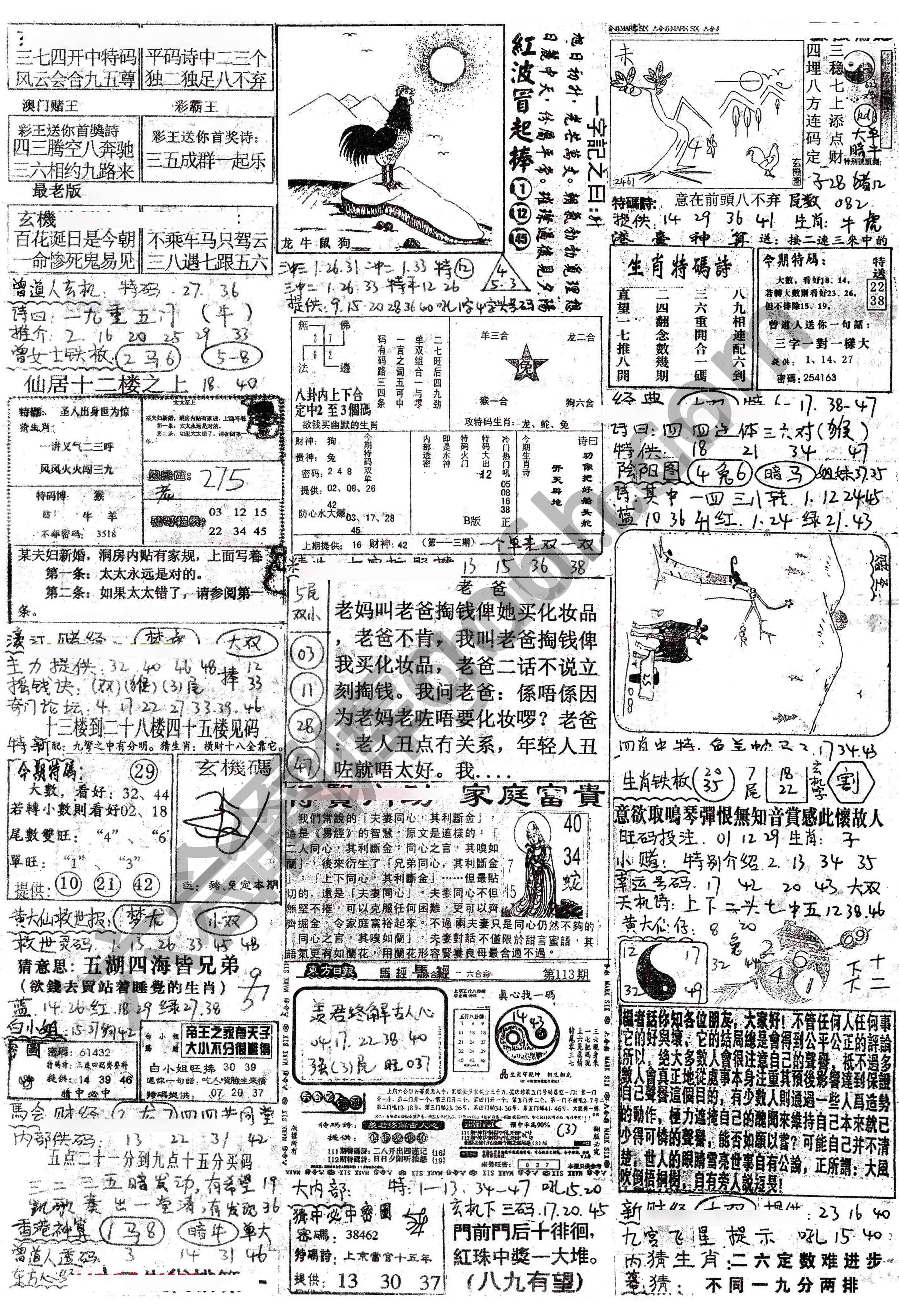 正手写