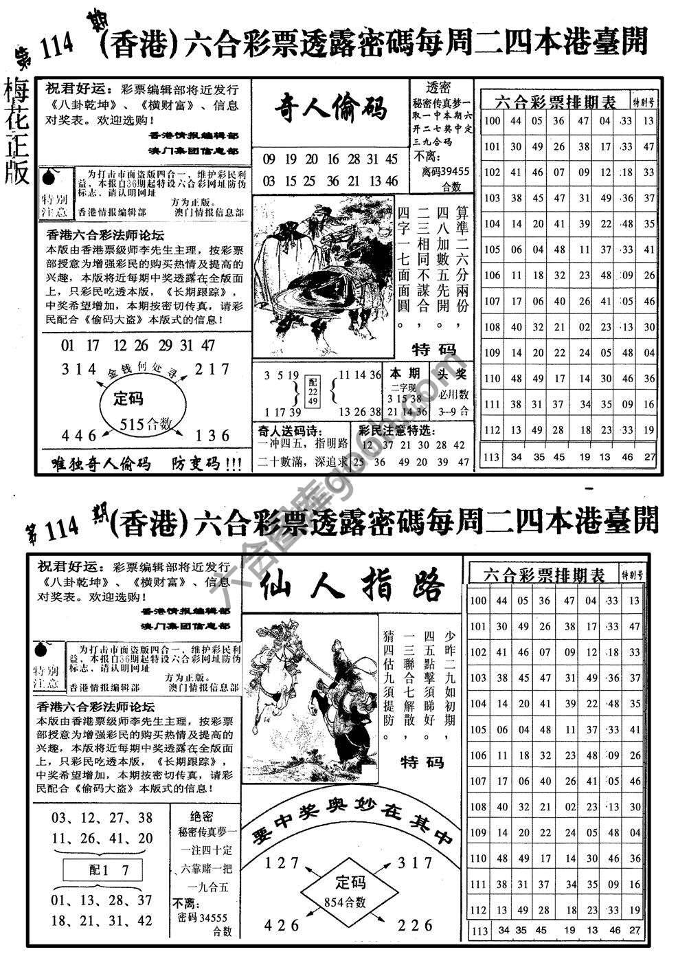 梅花四合一