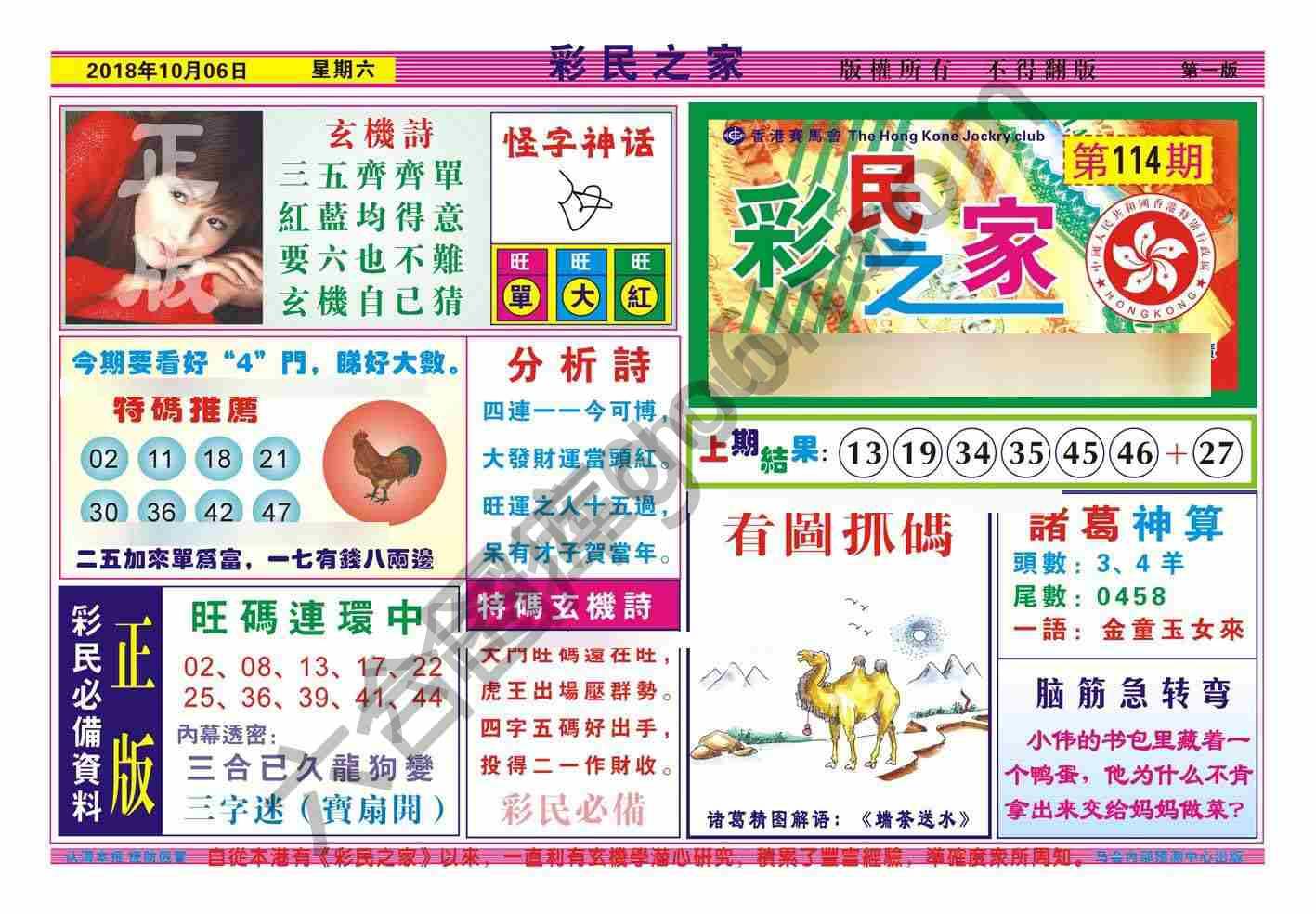 彩民之家