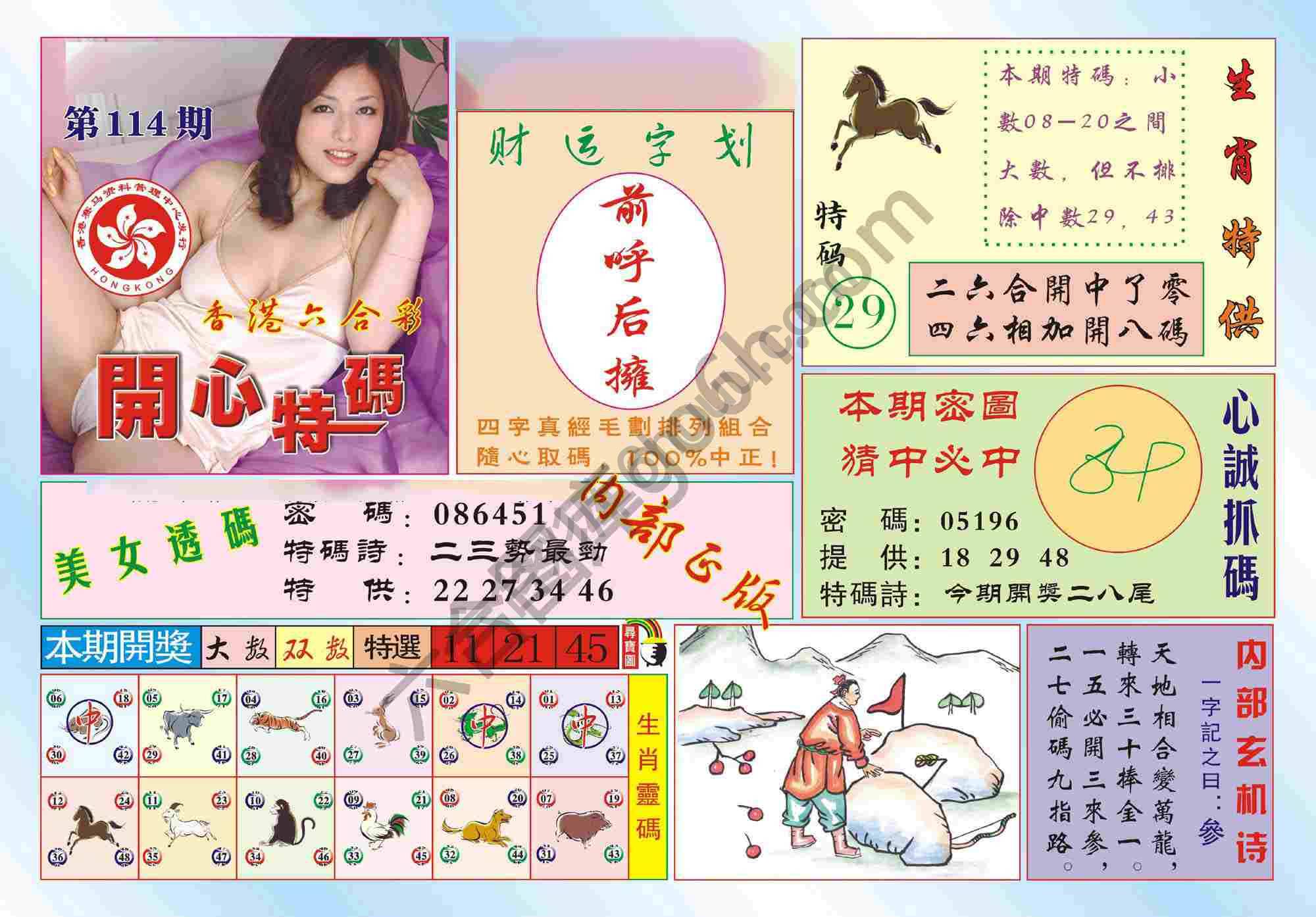 香港开心特码