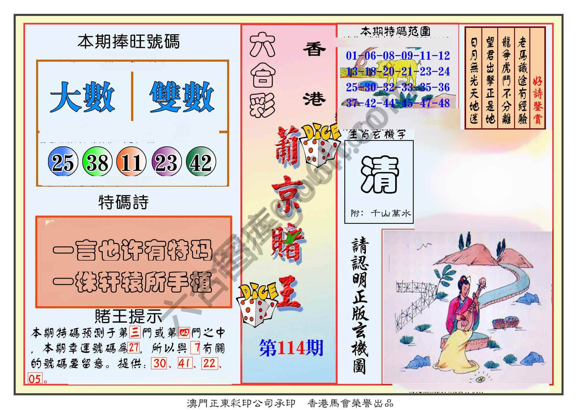 葡京赌王