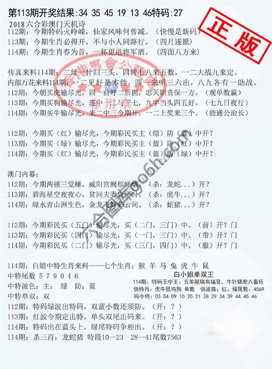 深圳特区报
