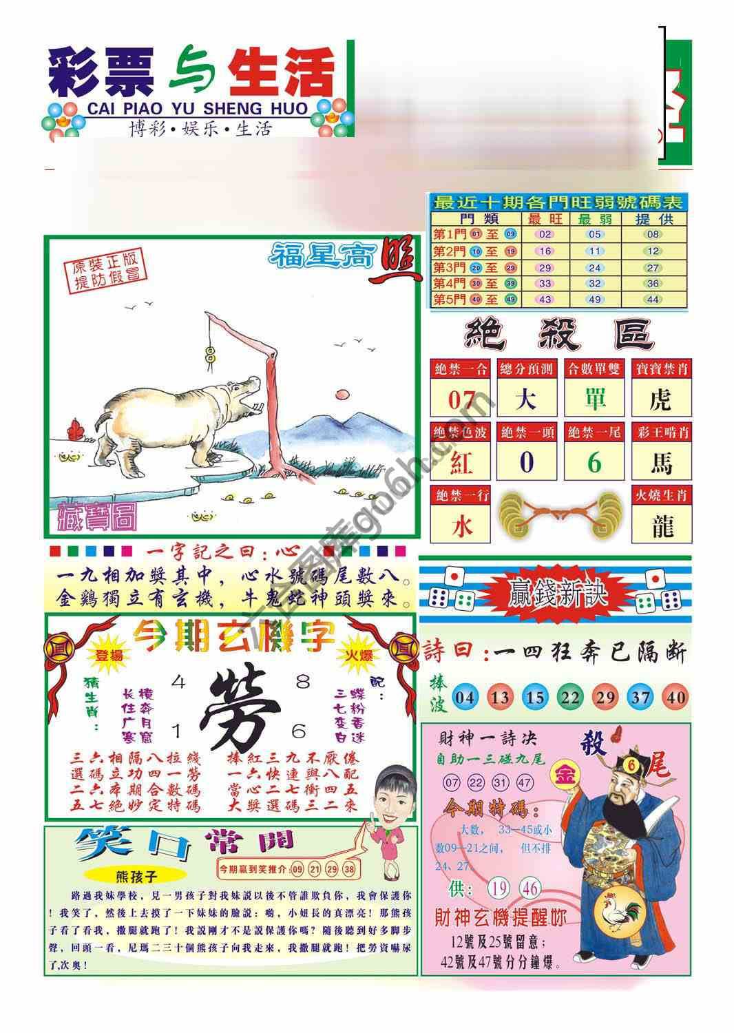 合众赌经