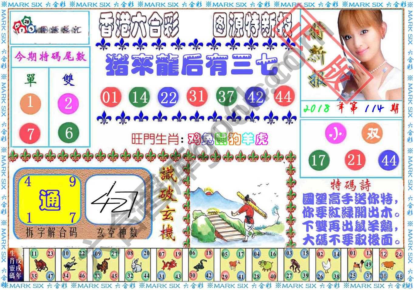 港版特新报
