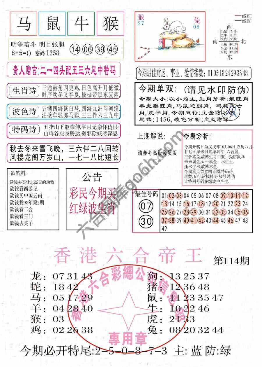 凤凰闲情