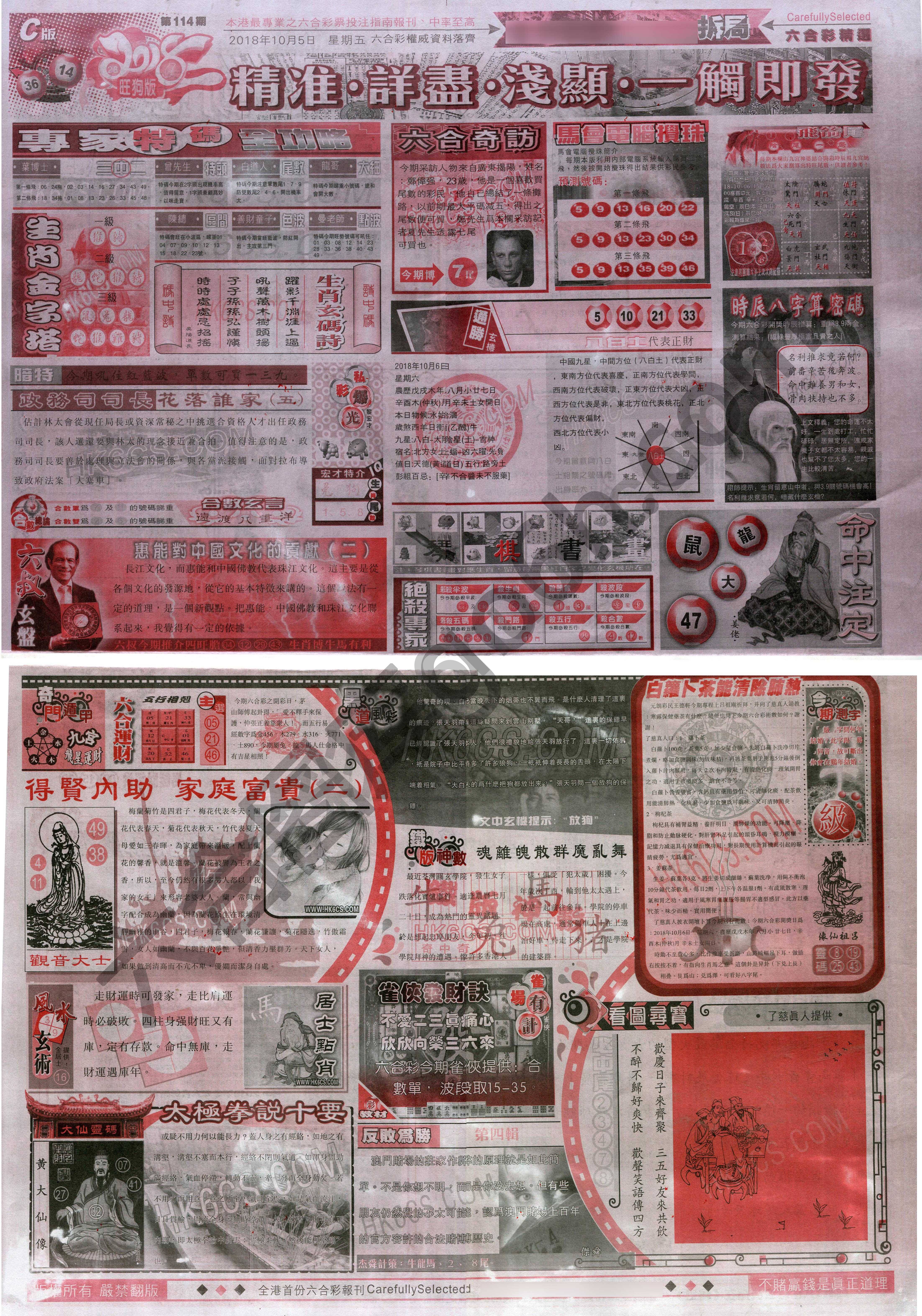 六合精选