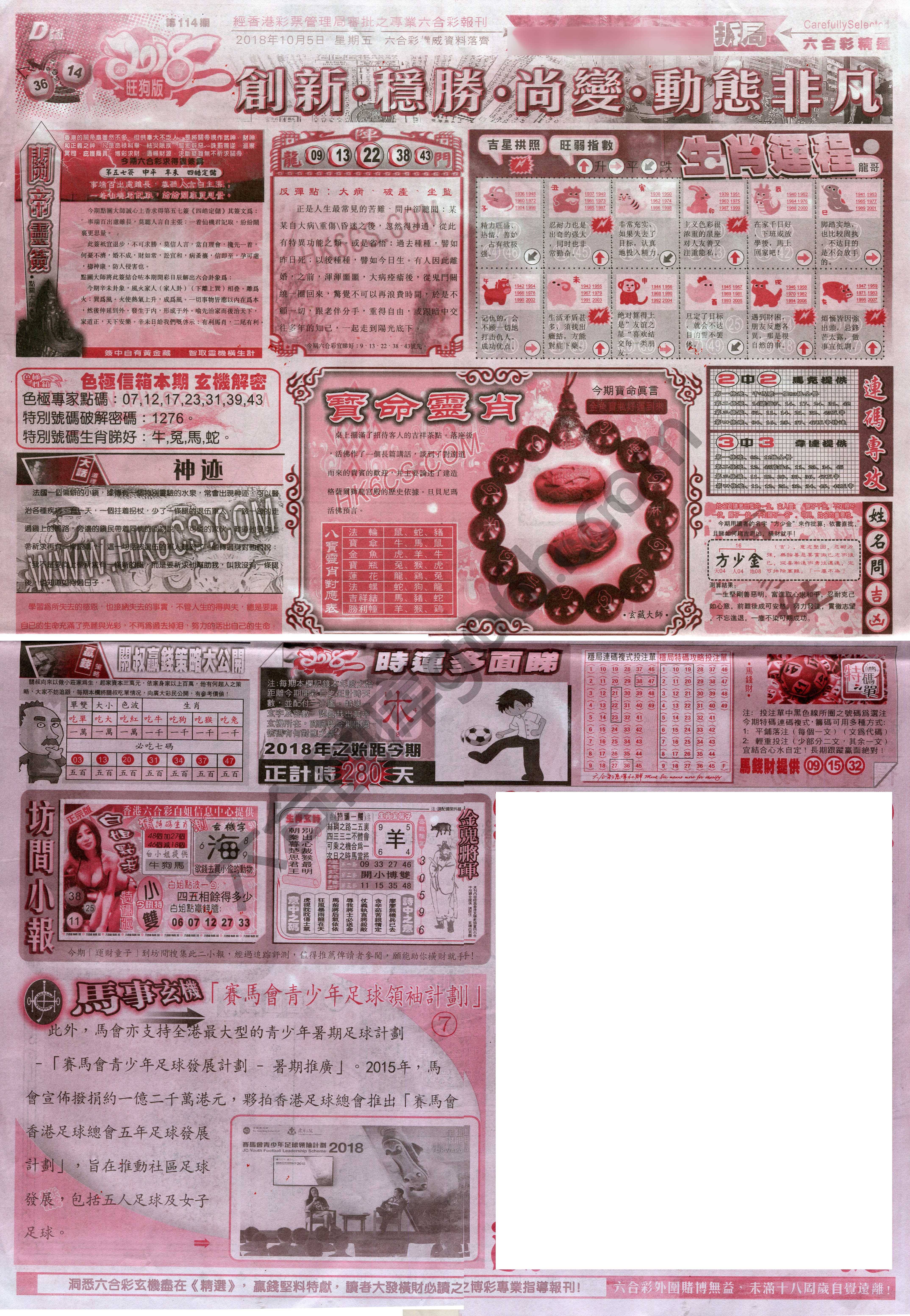 六合精选