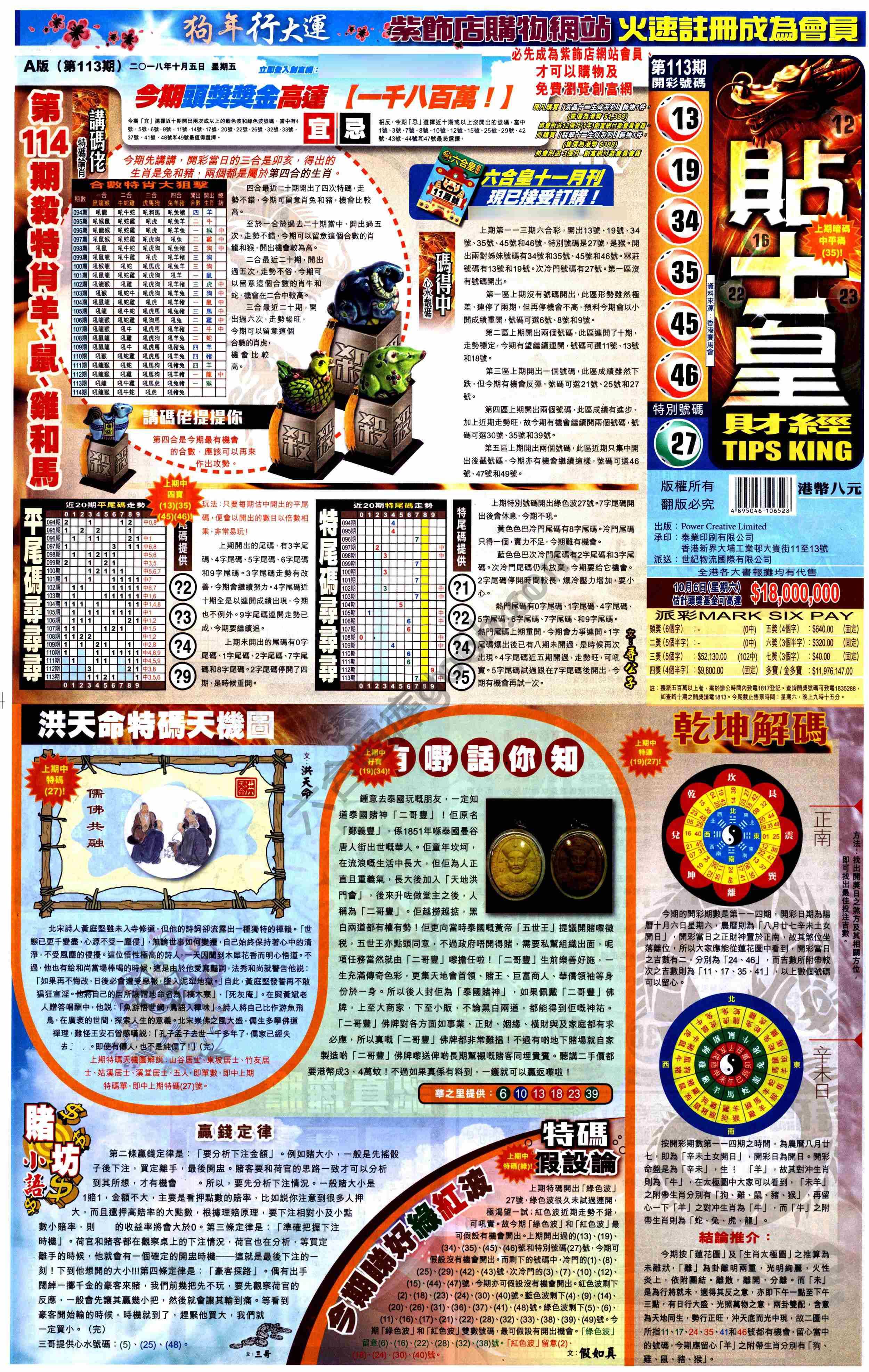 大版贴士皇