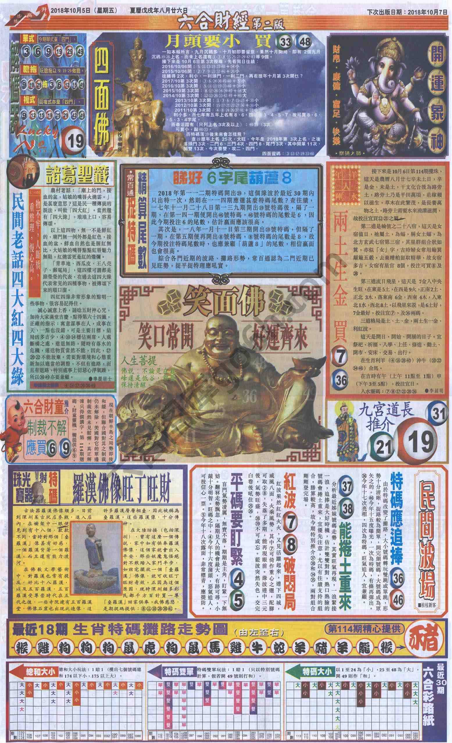 新六合财经